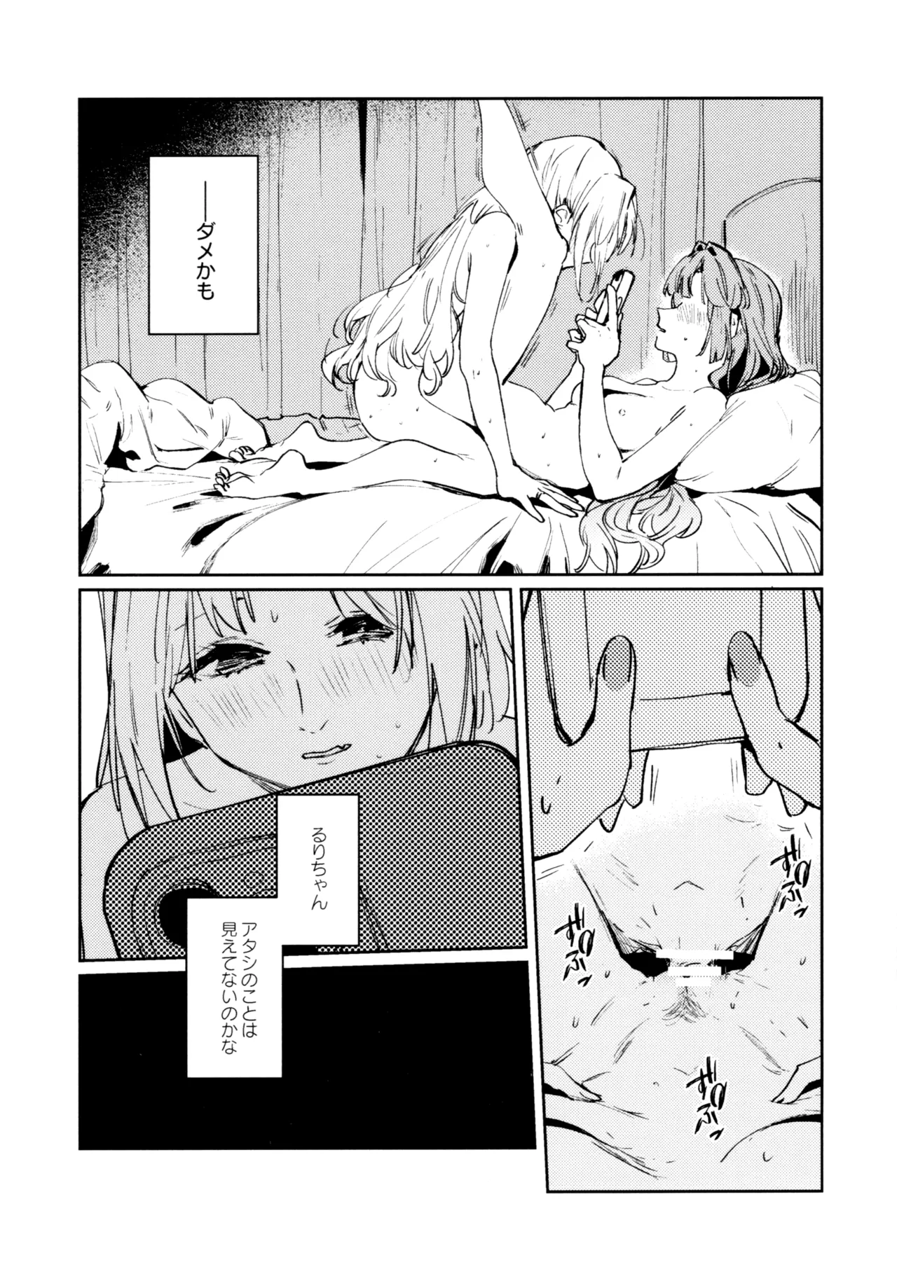 (C107) [virophilia (Orihi Chihiro)]Fuki - Transgression  Kanzenbon(Love Live! Hasunosora Jogakuin School Idol Club) Page 97