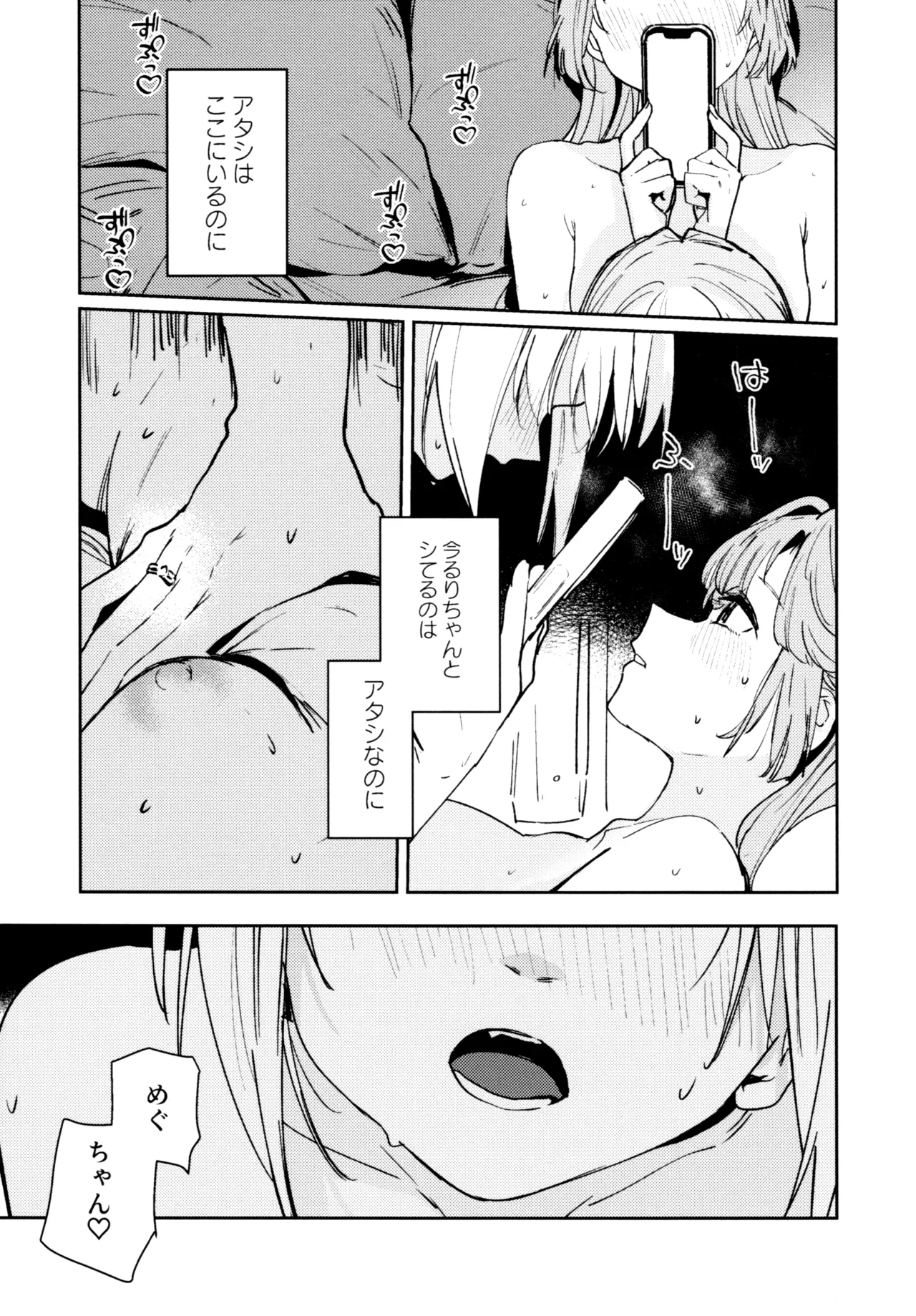 (C107) [virophilia (Orihi Chihiro)]Fuki - Transgression  Kanzenbon(Love Live! Hasunosora Jogakuin School Idol Club) Page 98