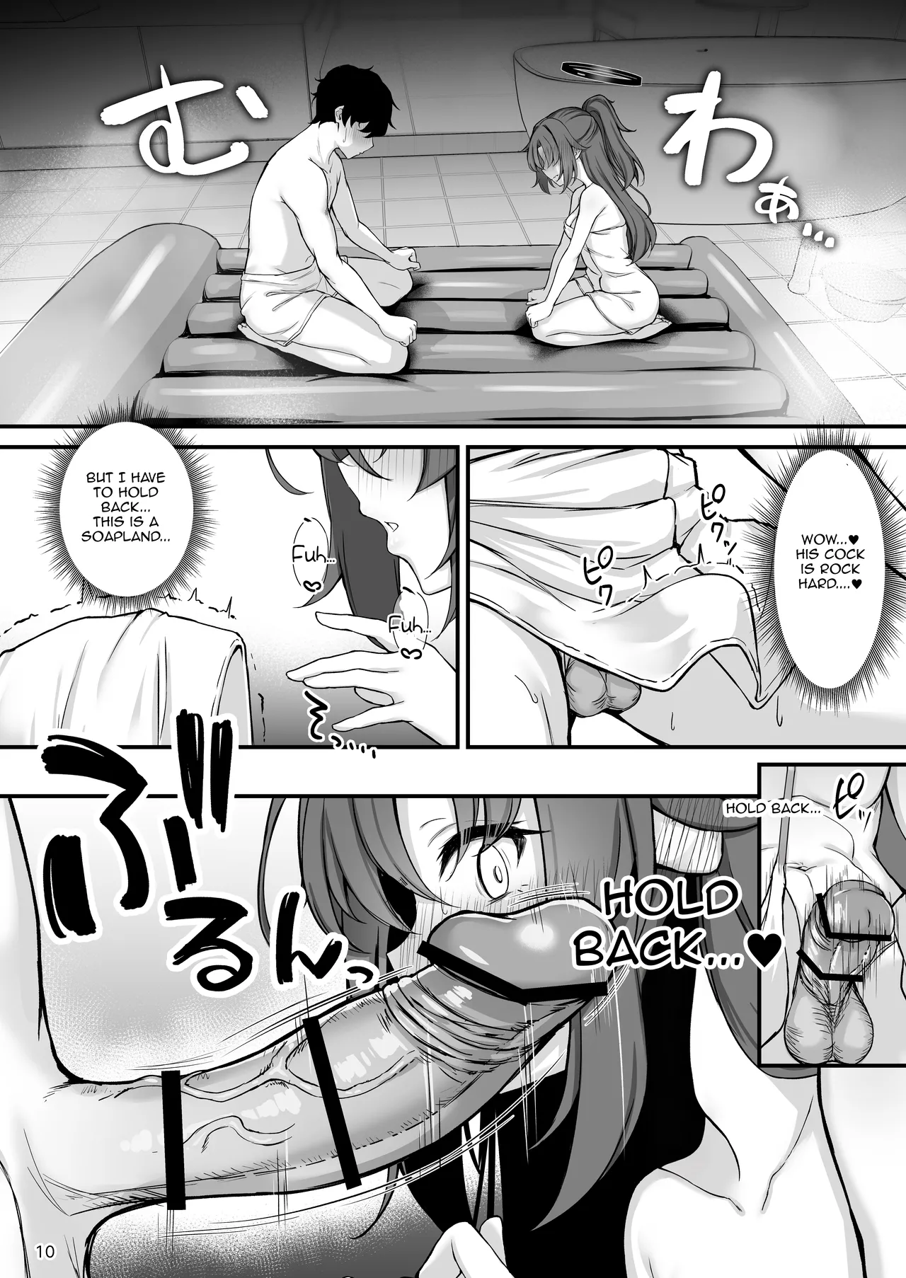 [NNL (Mary-san)]Yuuka-chan Soap Land(Blue Archive) [English] [Aishi21] [Digital] Page 11