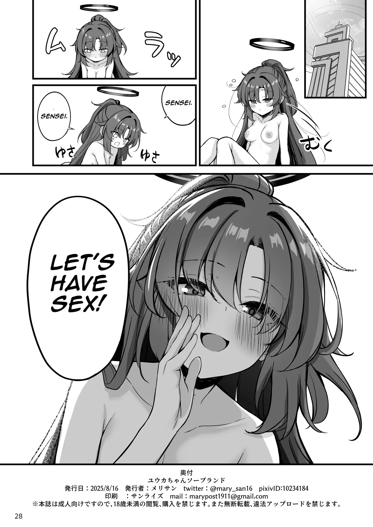 [NNL (Mary-san)]Yuuka-chan Soap Land(Blue Archive) [English] [Aishi21] [Digital] Page 29