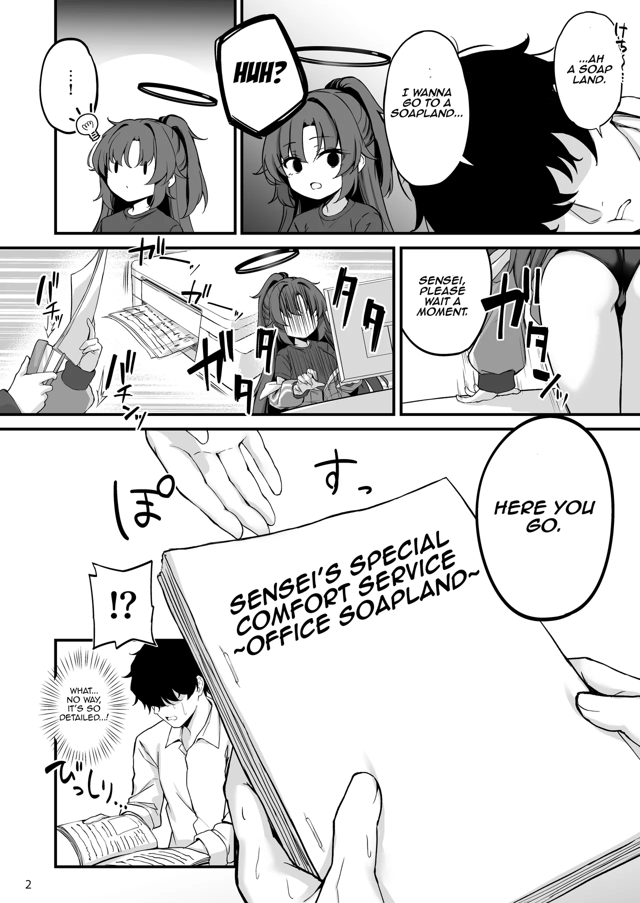 [NNL (Mary-san)]Yuuka-chan Soap Land(Blue Archive) [English] [Aishi21] [Digital] Page 3