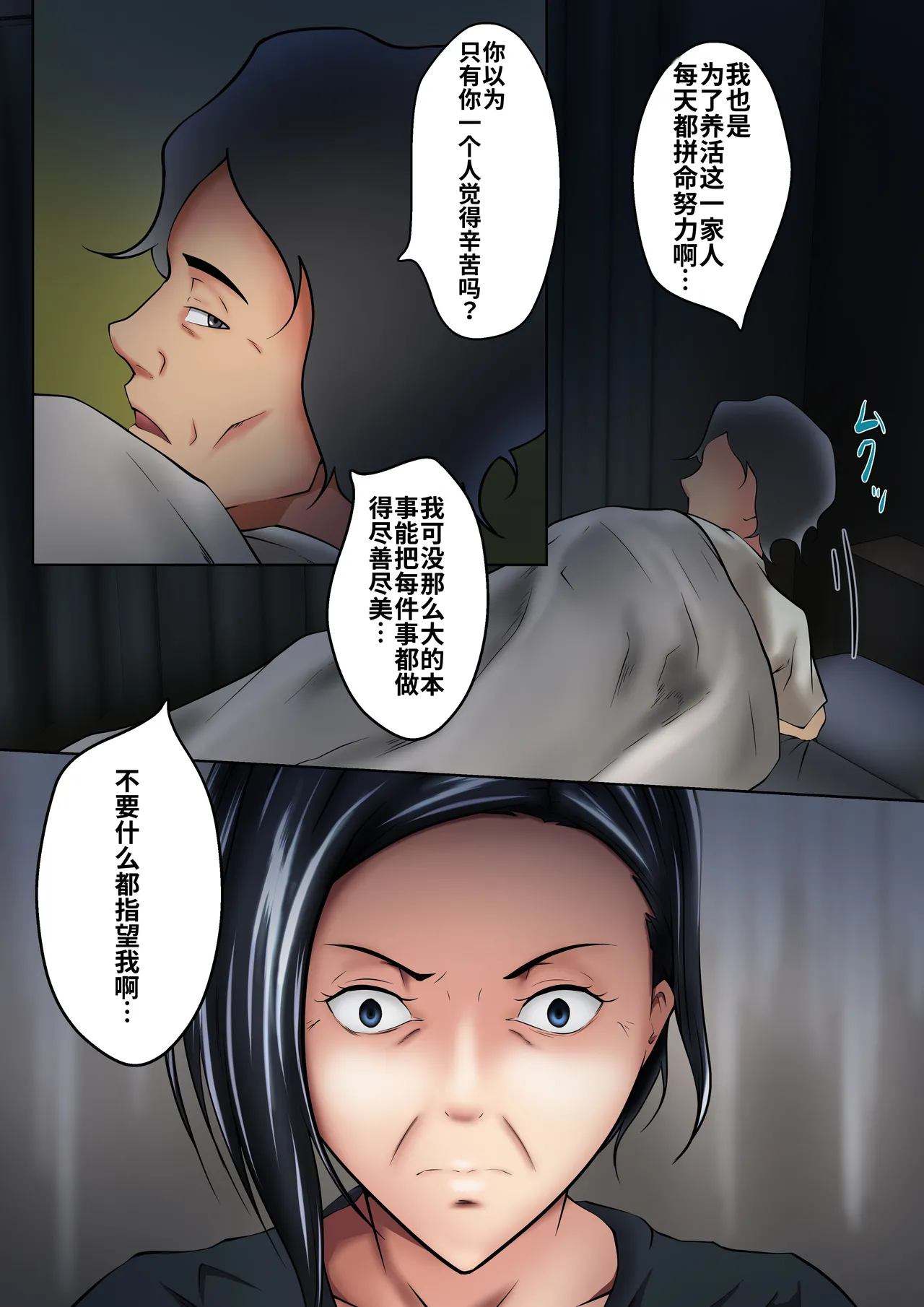 [Pentacle (Shimipan)]Okaa-san wa Sexless[流年个人机翻] Page 14