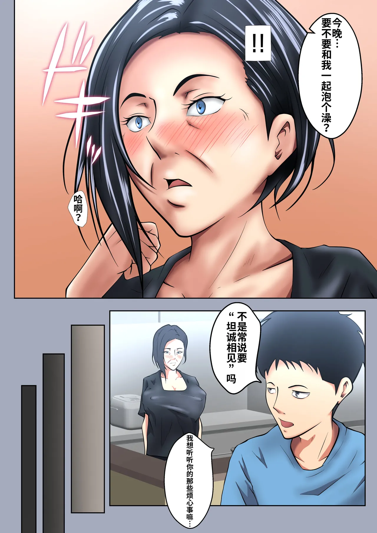 [Pentacle (Shimipan)]Okaa-san wa Sexless[流年个人机翻] Page 17