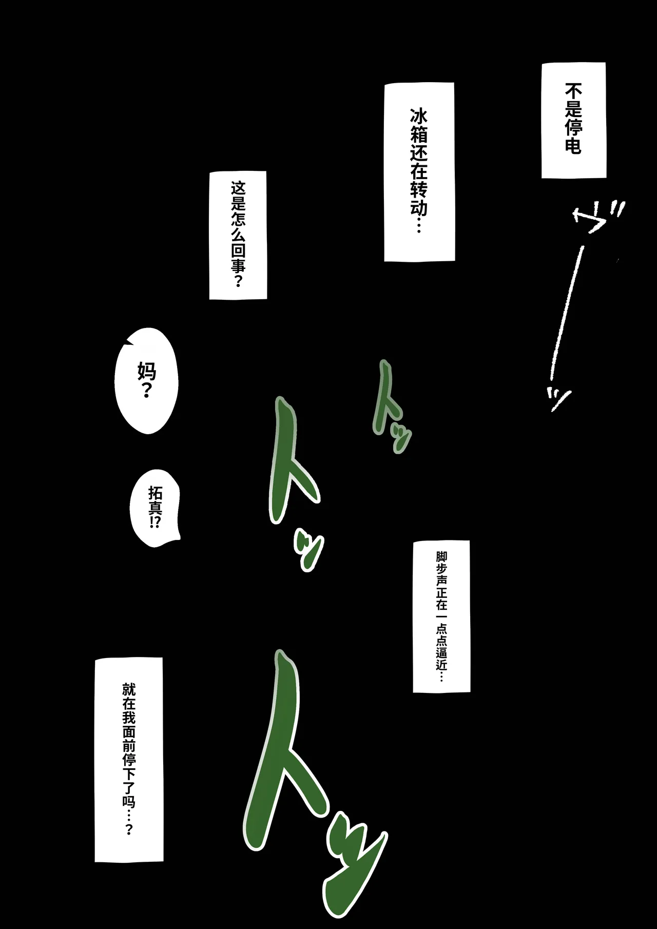 [Pentacle (Shimipan)]Okaa-san wa Sexless[流年个人机翻] Page 25