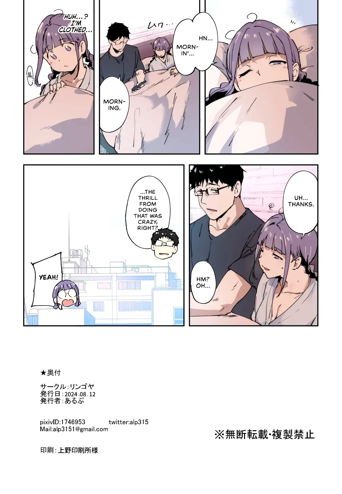 Sex with My Otaku Friend is Mind-blowing: Miyoshi's Turn(Decensored) (English) Page 20