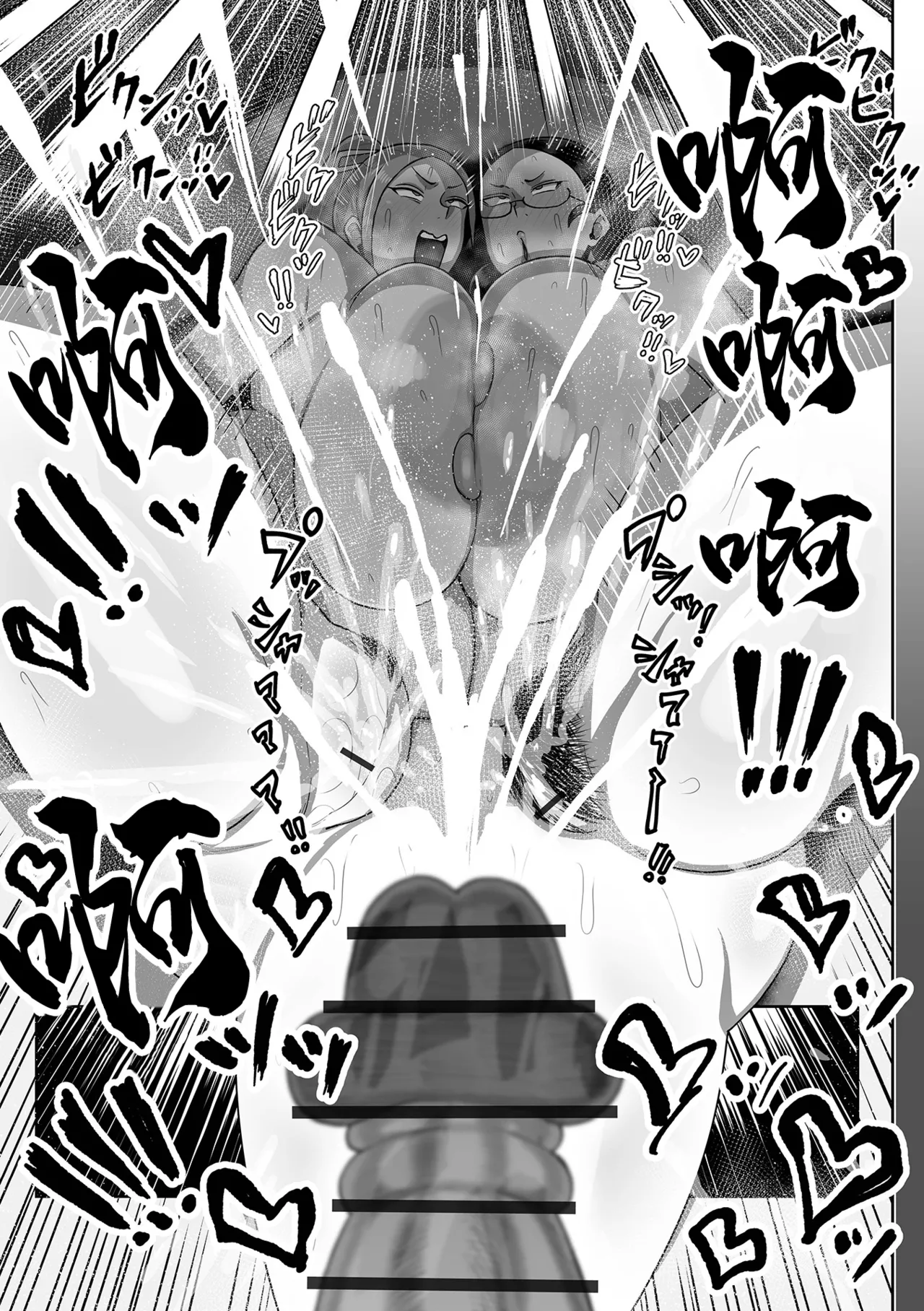 [歯内はぐ]出動！ヒトヅマ民精委員 Page 19