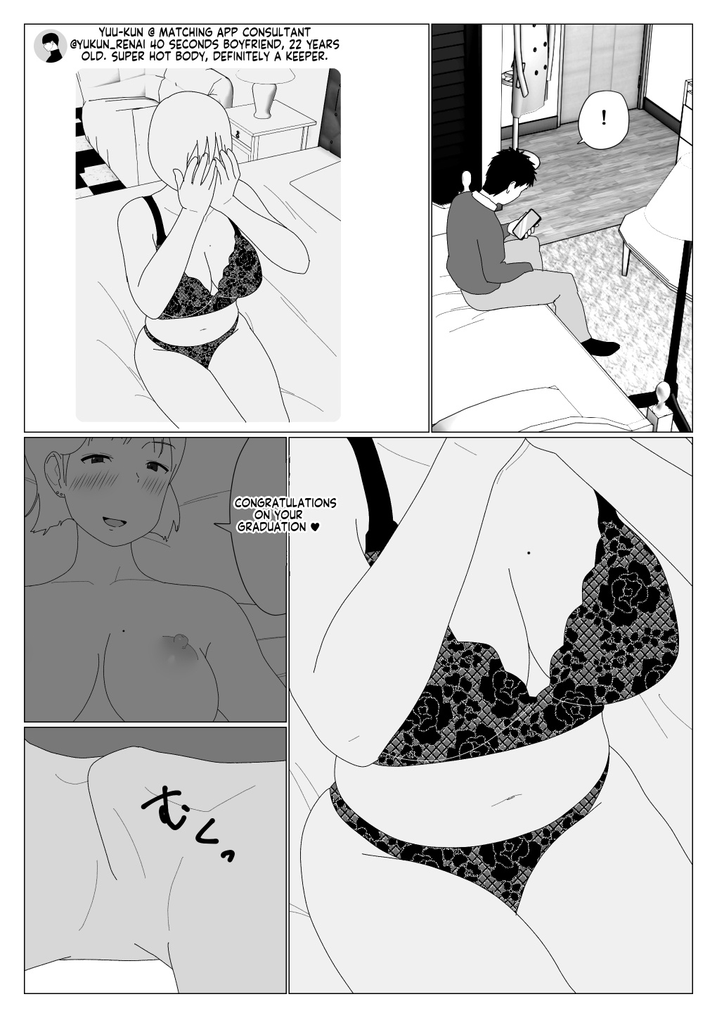 [Oroboy]I met my first girlfriend through a dating app Page 23