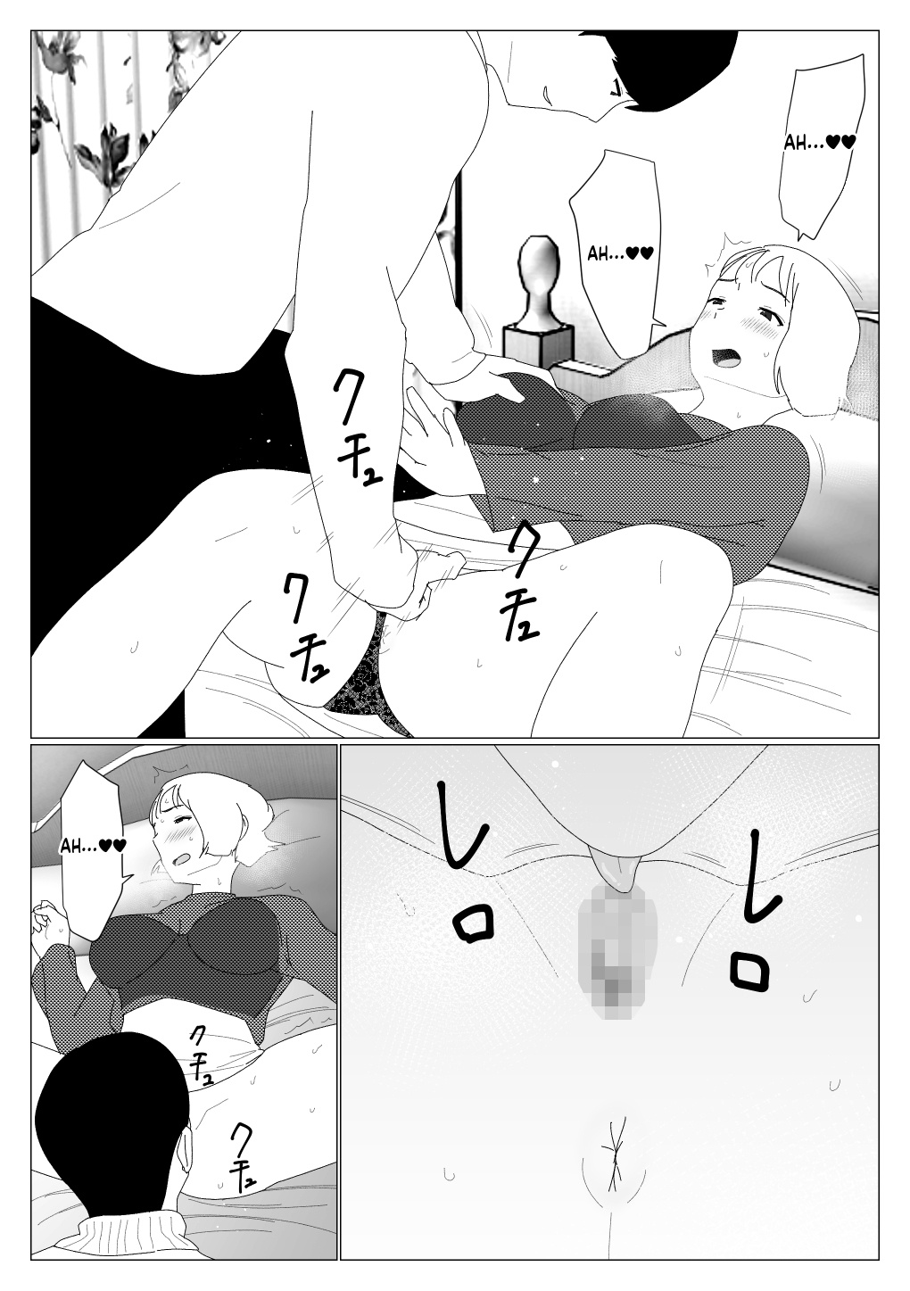 [Oroboy]I met my first girlfriend through a dating app Page 26