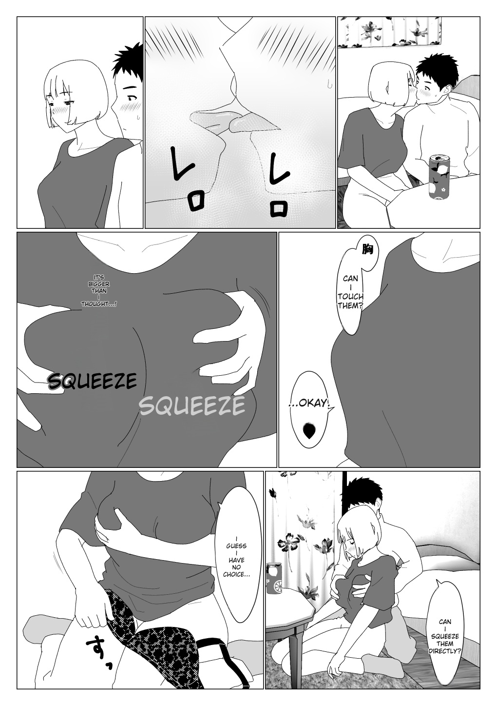 [Oroboy]I met my first girlfriend through a dating app Page 8