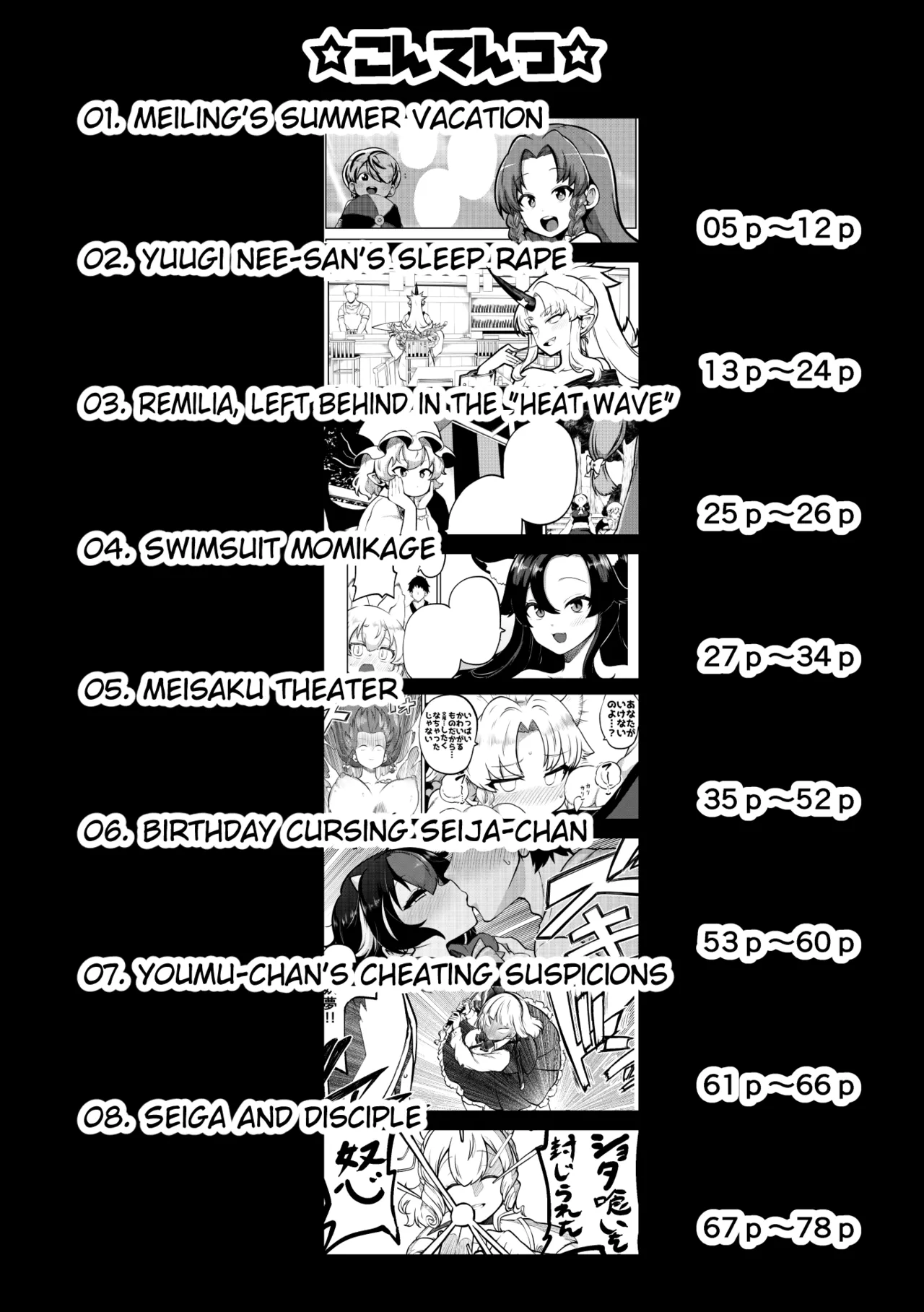 [Shoujo Rakugakichuu (Himajin no Izu)]skeb na Gensou Shoujo Shuu 10(Touhou Project) [English] [Digital] Page 4