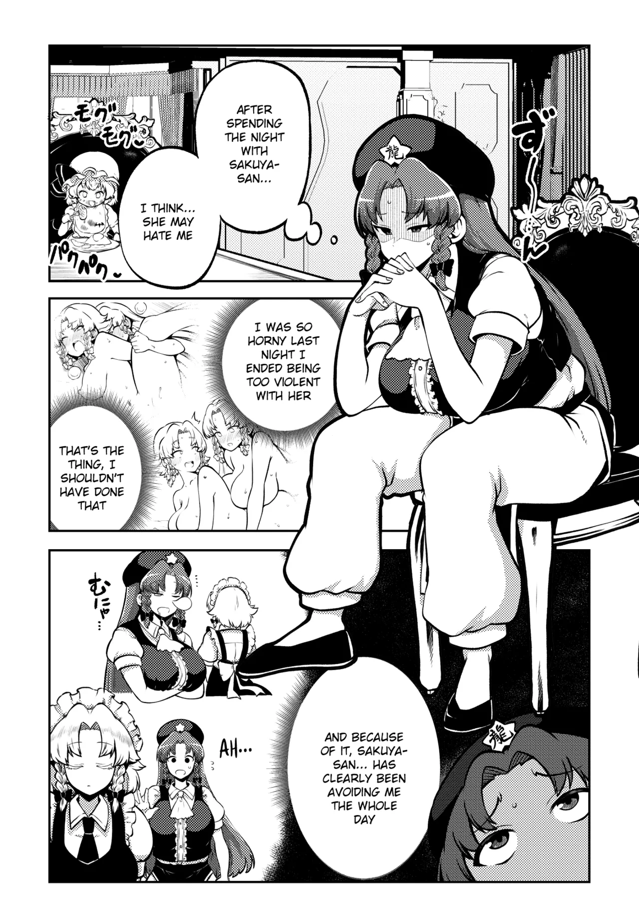 [Shoujo Rakugakichuu (Himajin no Izu)]skeb na Gensou Shoujo Shuu 10(Touhou Project) [English] [Digital] Page 43