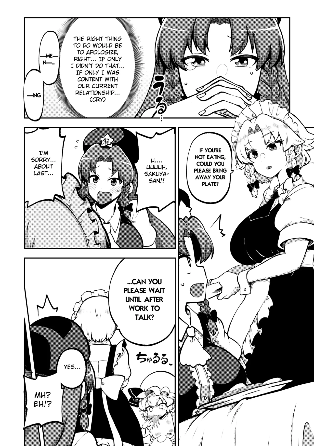 [Shoujo Rakugakichuu (Himajin no Izu)]skeb na Gensou Shoujo Shuu 10(Touhou Project) [English] [Digital] Page 44