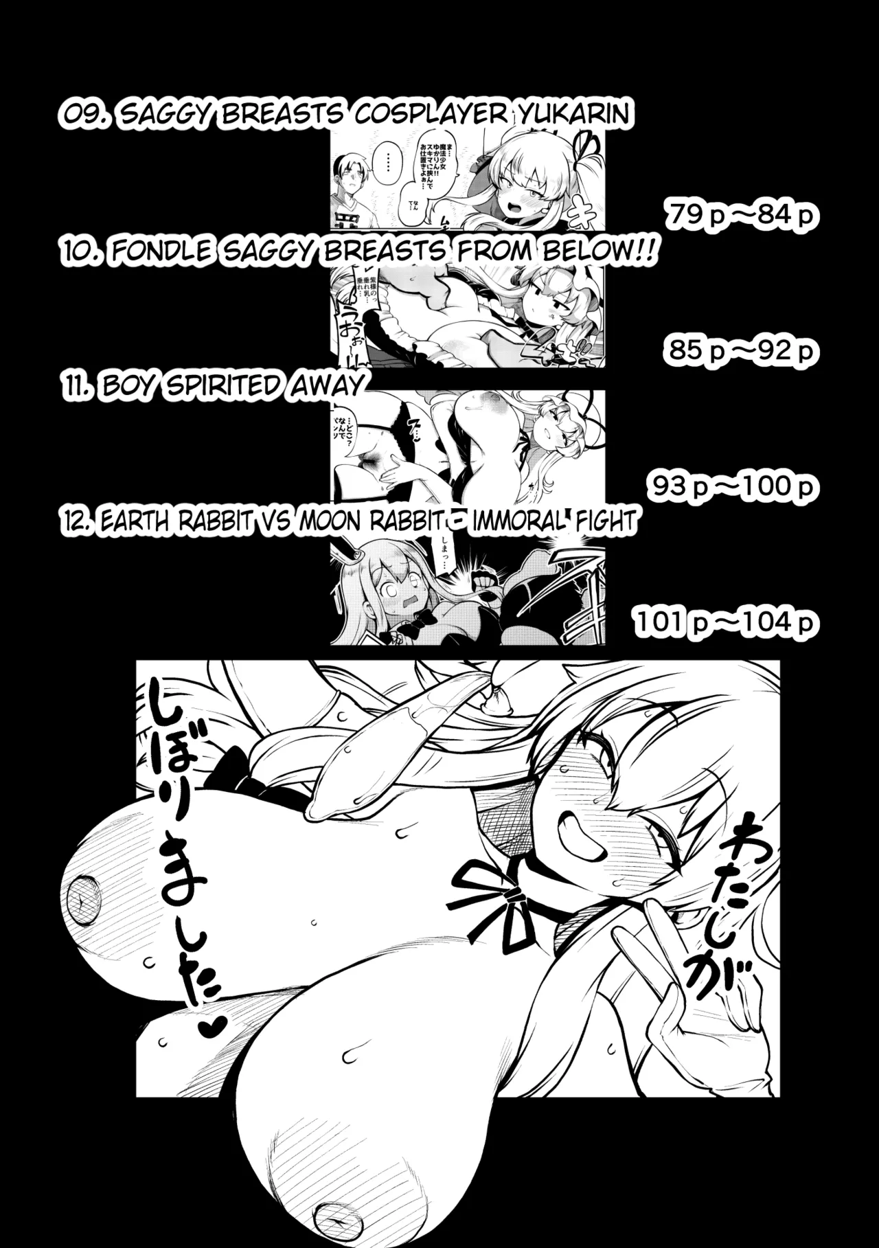[Shoujo Rakugakichuu (Himajin no Izu)]skeb na Gensou Shoujo Shuu 10(Touhou Project) [English] [Digital] Page 5