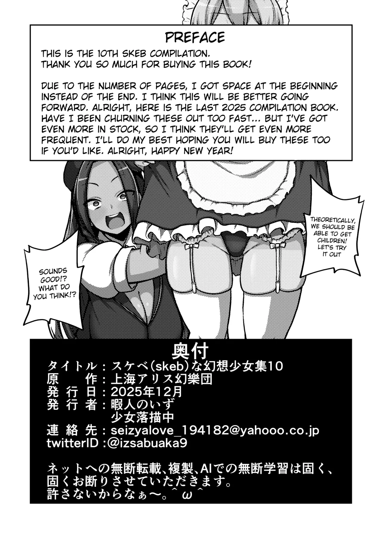 [Shoujo Rakugakichuu (Himajin no Izu)]skeb na Gensou Shoujo Shuu 10(Touhou Project) [English] [Digital] Page 6