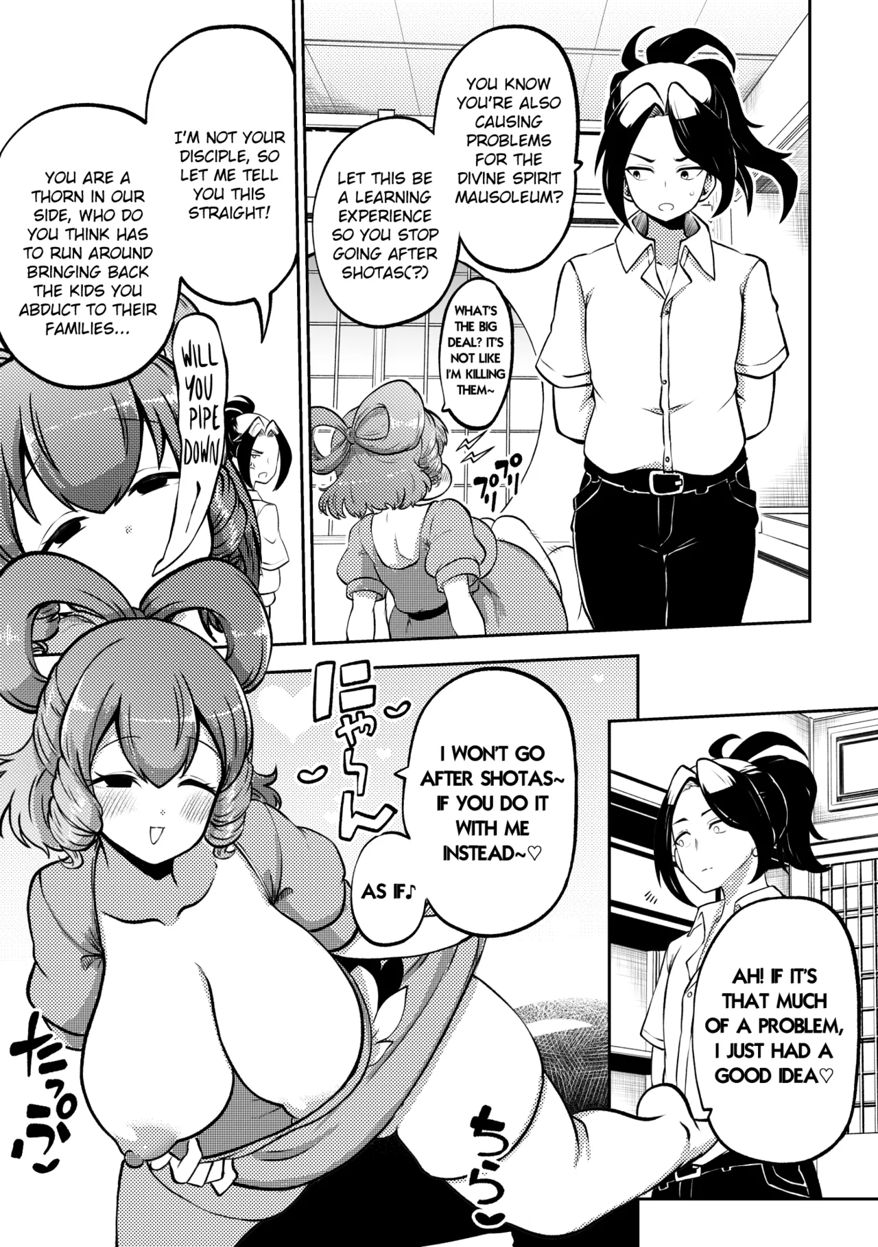 [Shoujo Rakugakichuu (Himajin no Izu)]skeb na Gensou Shoujo Shuu 10(Touhou Project) [English] [Digital] Page 73