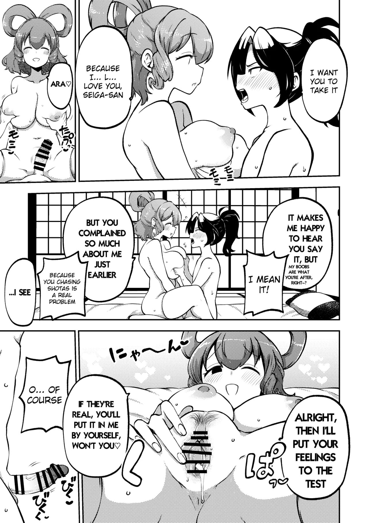 [Shoujo Rakugakichuu (Himajin no Izu)]skeb na Gensou Shoujo Shuu 10(Touhou Project) [English] [Digital] Page 77