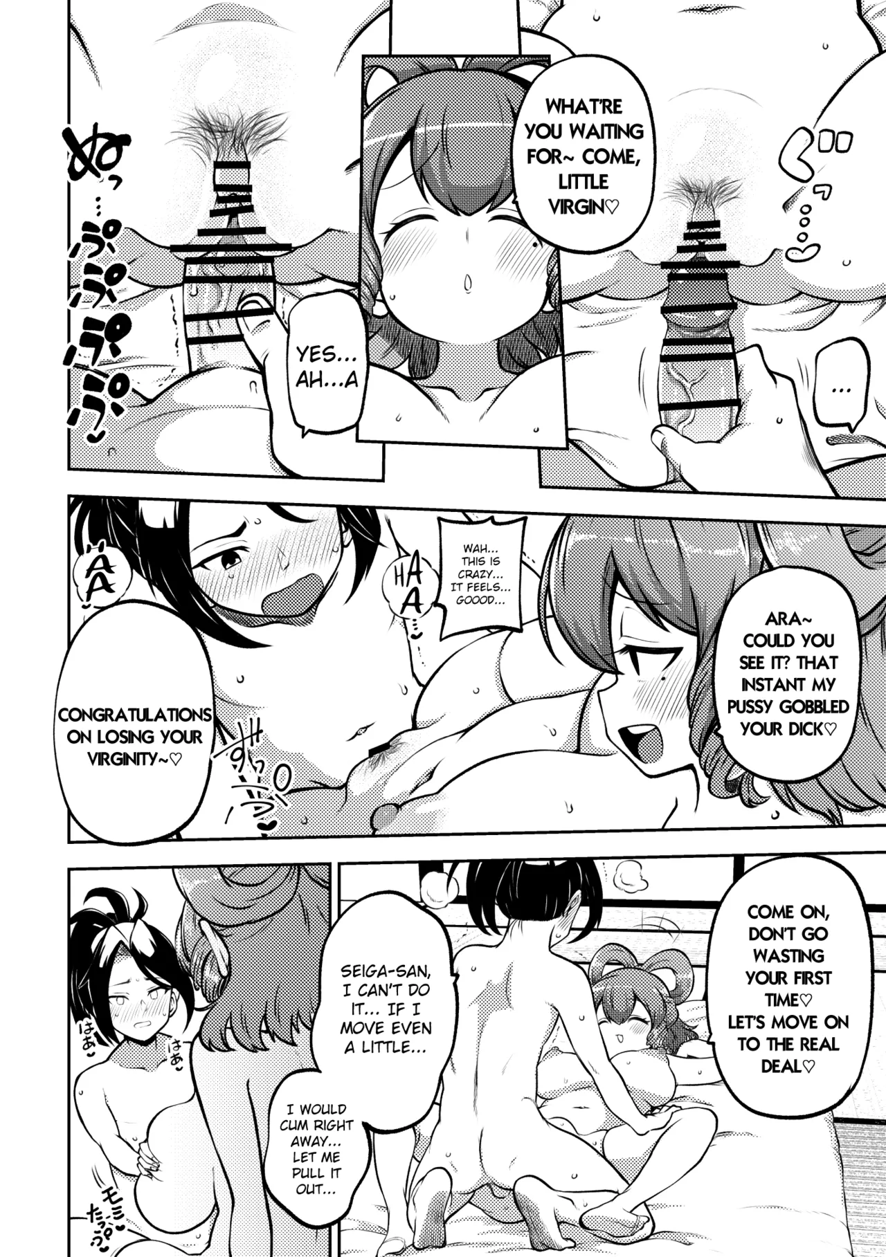 [Shoujo Rakugakichuu (Himajin no Izu)]skeb na Gensou Shoujo Shuu 10(Touhou Project) [English] [Digital] Page 78