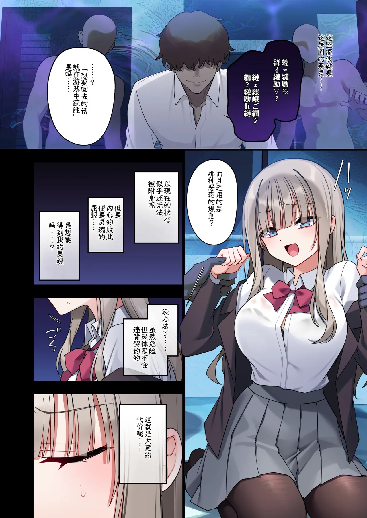 [Yajirushi Key (Hoshina Meito)]Seidorei Tsuki Jiko Bukken ~Oharai Shippai Shichatta Reinou Shoujo wa Zecchou Jigoku ni Torawareru!?~[AITranslate] Page 10
