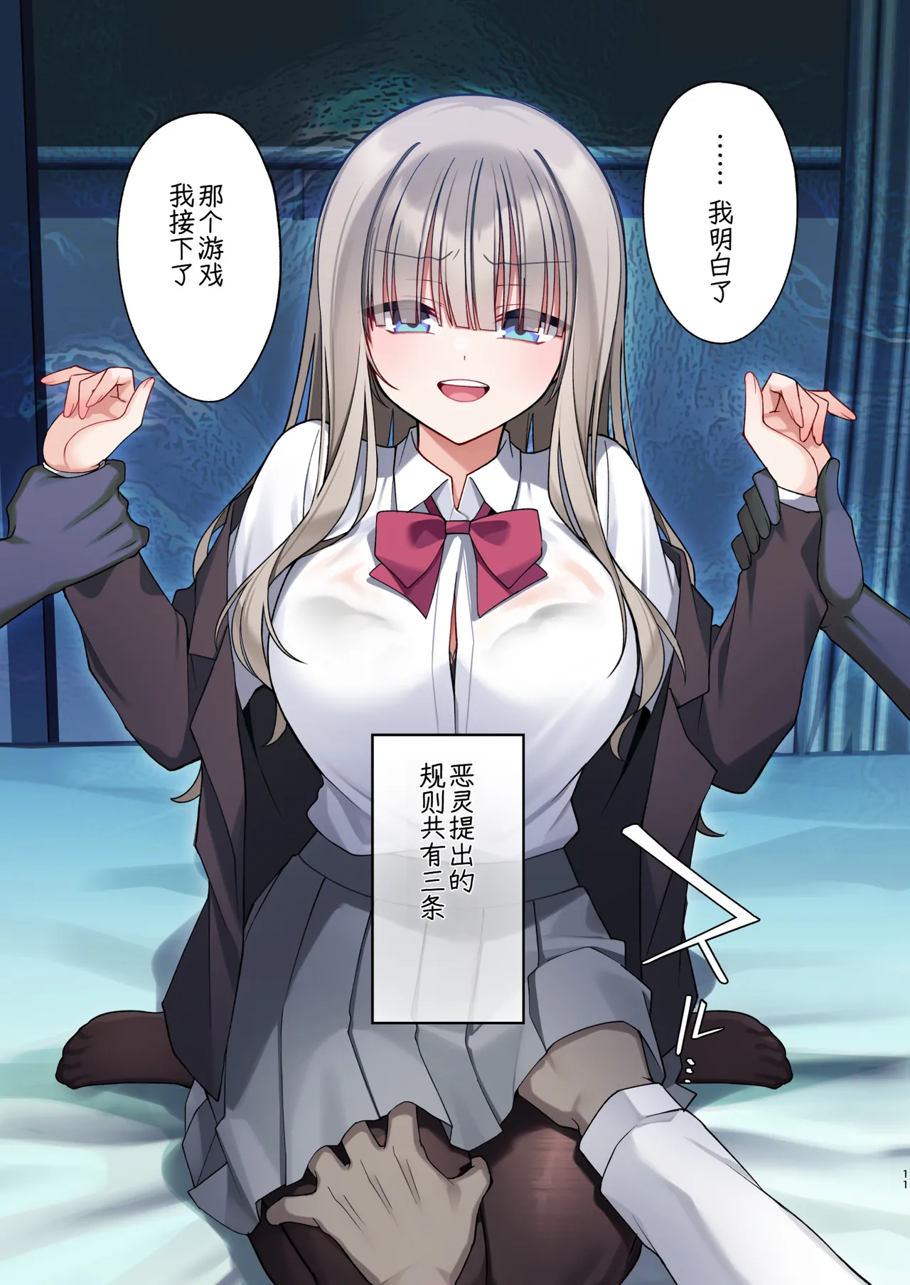 [Yajirushi Key (Hoshina Meito)]Seidorei Tsuki Jiko Bukken ~Oharai Shippai Shichatta Reinou Shoujo wa Zecchou Jigoku ni Torawareru!?~[AITranslate] Page 11