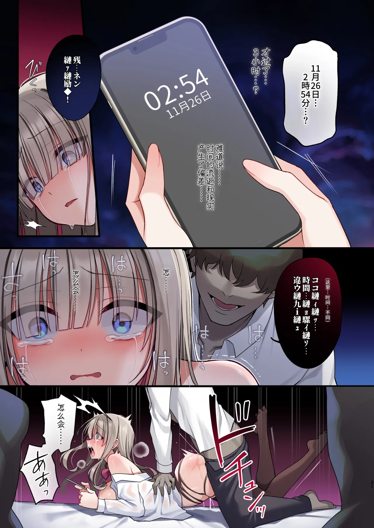 [Yajirushi Key (Hoshina Meito)]Seidorei Tsuki Jiko Bukken ~Oharai Shippai Shichatta Reinou Shoujo wa Zecchou Jigoku ni Torawareru!?~[AITranslate] Page 21