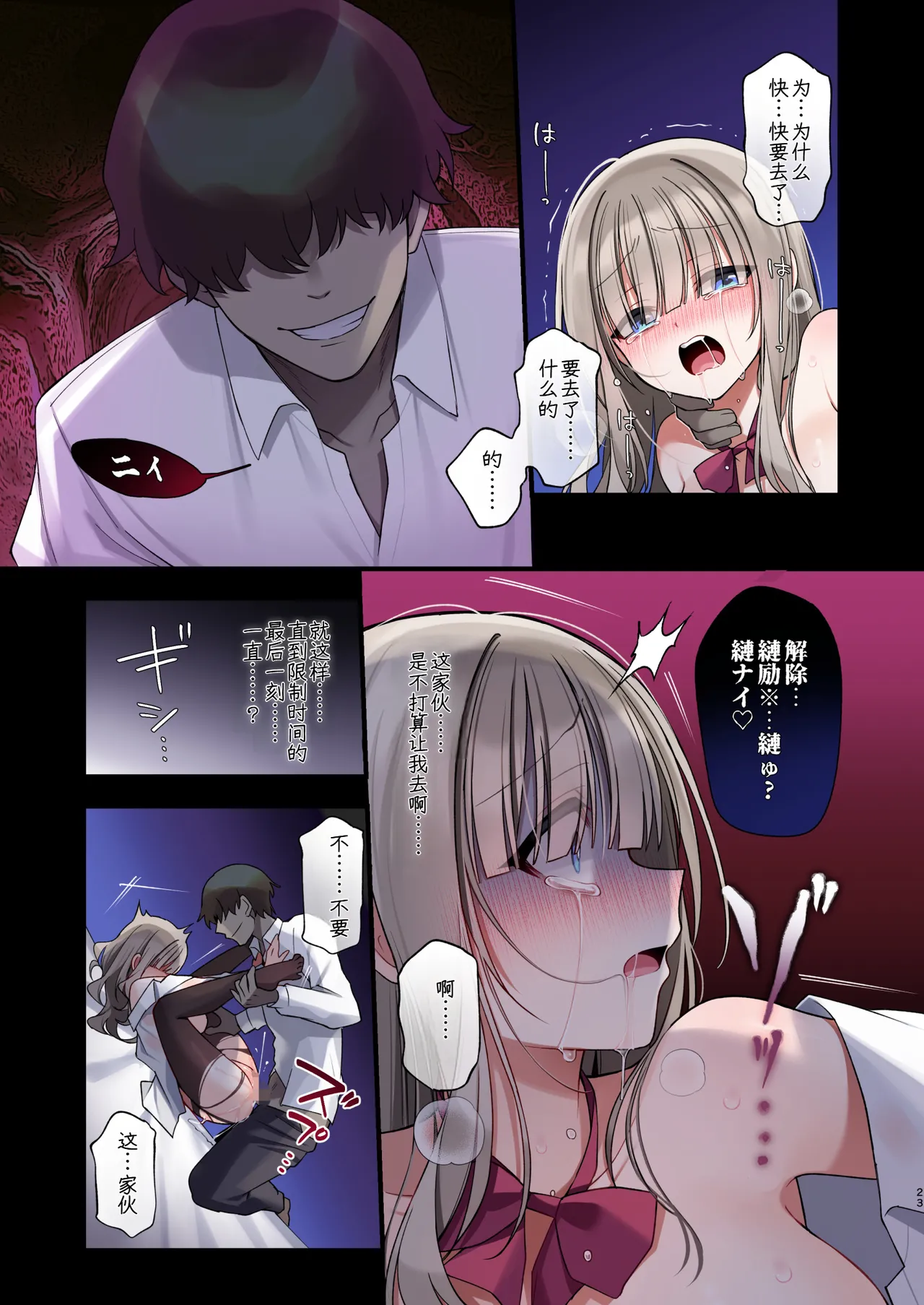 [Yajirushi Key (Hoshina Meito)]Seidorei Tsuki Jiko Bukken ~Oharai Shippai Shichatta Reinou Shoujo wa Zecchou Jigoku ni Torawareru!?~[AITranslate] Page 23