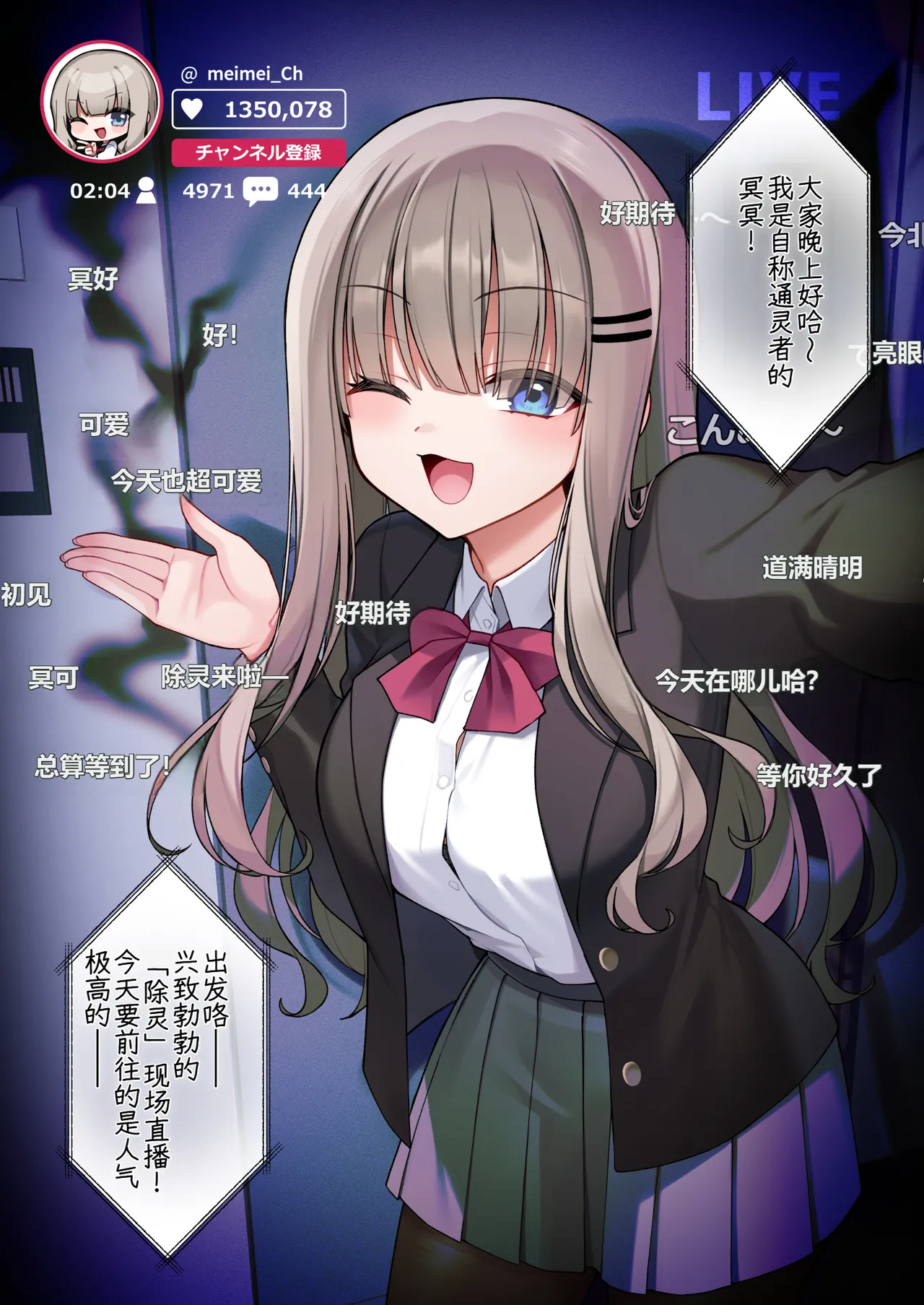 [Yajirushi Key (Hoshina Meito)]Seidorei Tsuki Jiko Bukken ~Oharai Shippai Shichatta Reinou Shoujo wa Zecchou Jigoku ni Torawareru!?~[AITranslate] Page 3