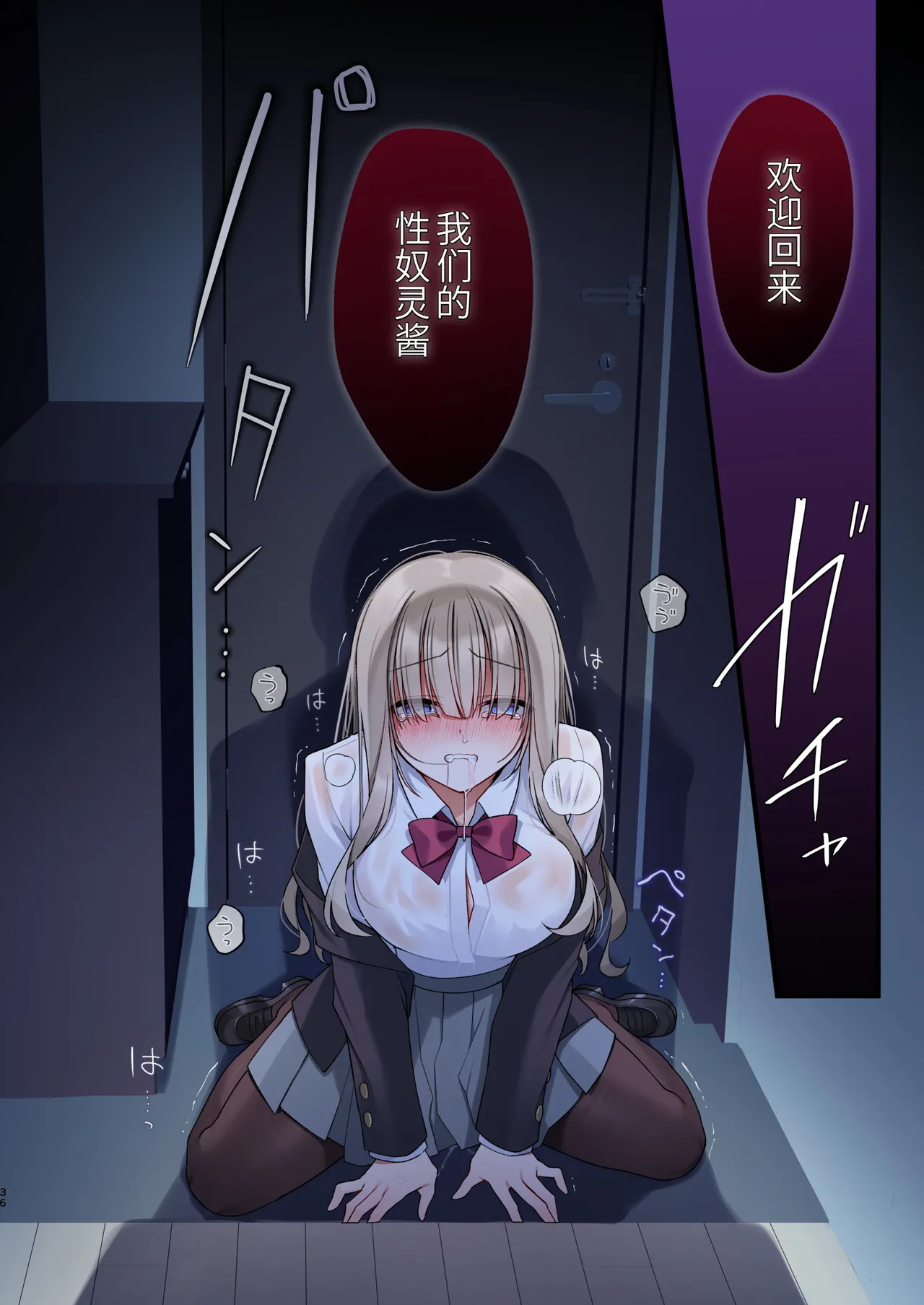 [Yajirushi Key (Hoshina Meito)]Seidorei Tsuki Jiko Bukken ~Oharai Shippai Shichatta Reinou Shoujo wa Zecchou Jigoku ni Torawareru!?~[AITranslate] Page 36