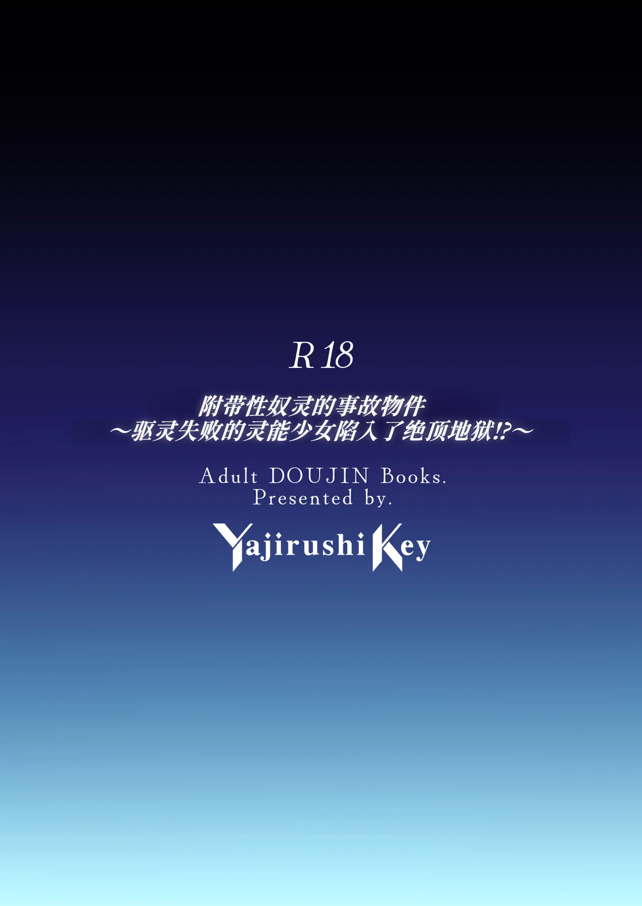 [Yajirushi Key (Hoshina Meito)]Seidorei Tsuki Jiko Bukken ~Oharai Shippai Shichatta Reinou Shoujo wa Zecchou Jigoku ni Torawareru!?~[AITranslate] Page 44