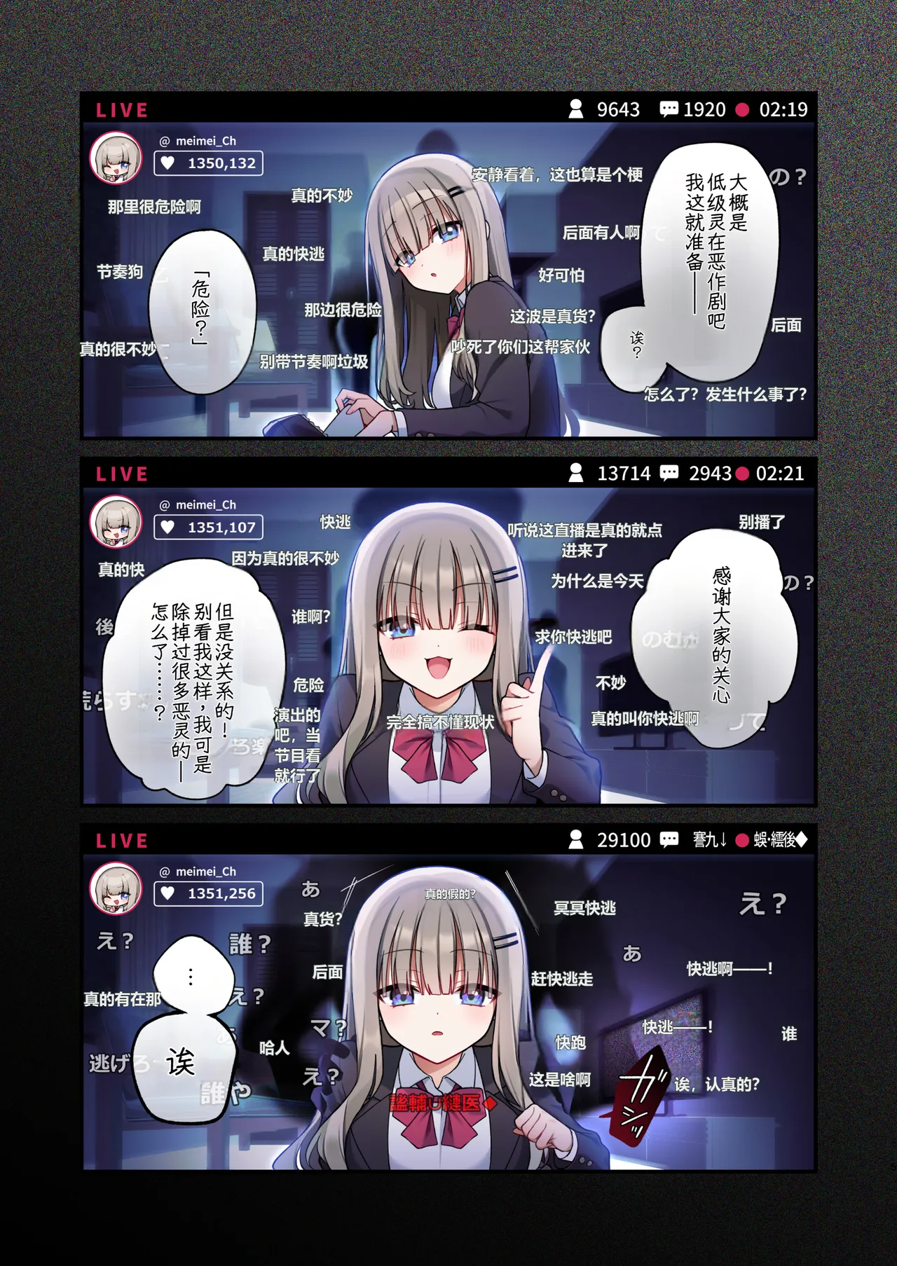 [Yajirushi Key (Hoshina Meito)]Seidorei Tsuki Jiko Bukken ~Oharai Shippai Shichatta Reinou Shoujo wa Zecchou Jigoku ni Torawareru!?~[AITranslate] Page 5