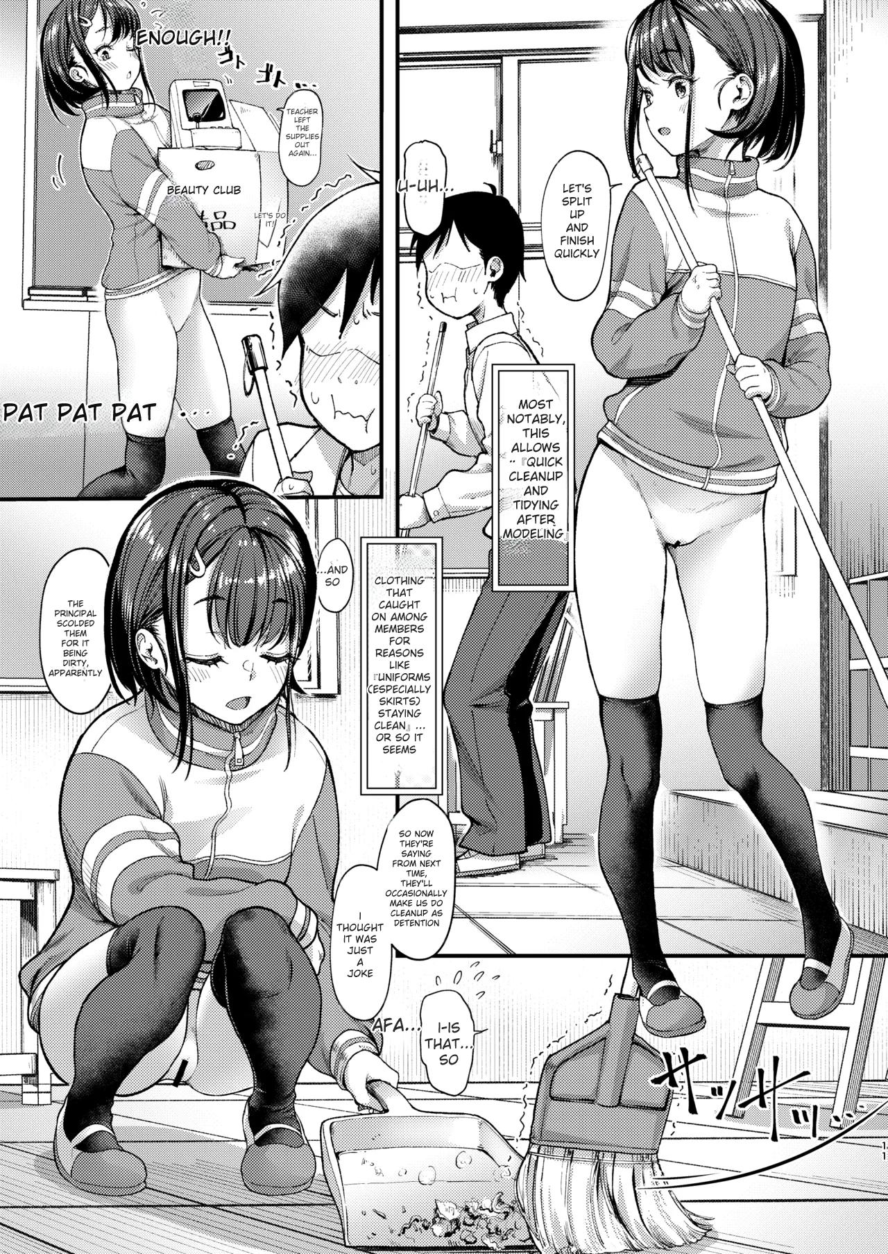 [Room Guarder (Tokinobutt)]Bijutsu Model-bu no Komagawa-san 3[Digital] Page 11