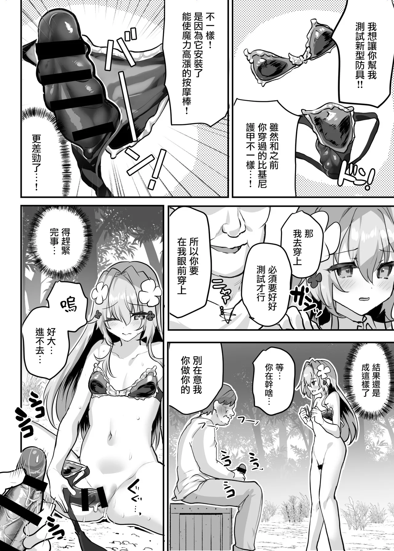 [Shimajiya (Shimaji)]Ero RPG no Onna Shujinkou ni TS Tensei Shitara... 2-shou Shoukan-hen[Chinese] [瑞树汉化组] [Digital] Page 10