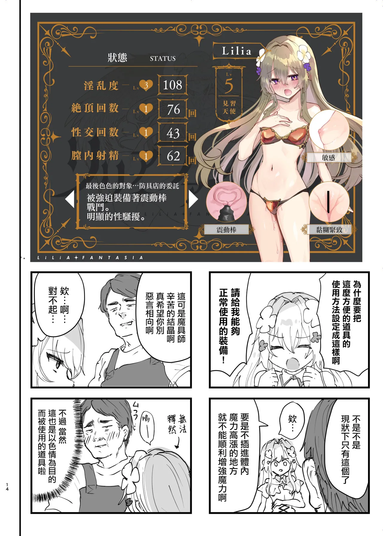 [Shimajiya (Shimaji)]Ero RPG no Onna Shujinkou ni TS Tensei Shitara... 2-shou Shoukan-hen[Chinese] [瑞树汉化组] [Digital] Page 16