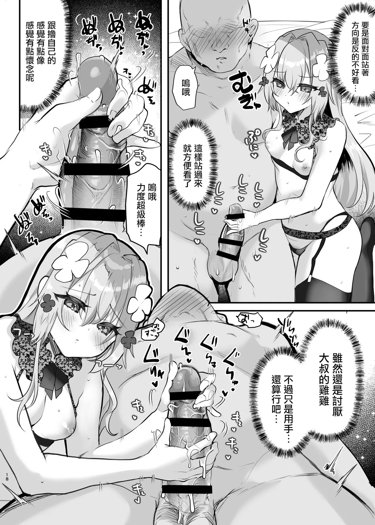 [Shimajiya (Shimaji)]Ero RPG no Onna Shujinkou ni TS Tensei Shitara... 2-shou Shoukan-hen[Chinese] [瑞树汉化组] [Digital] Page 20