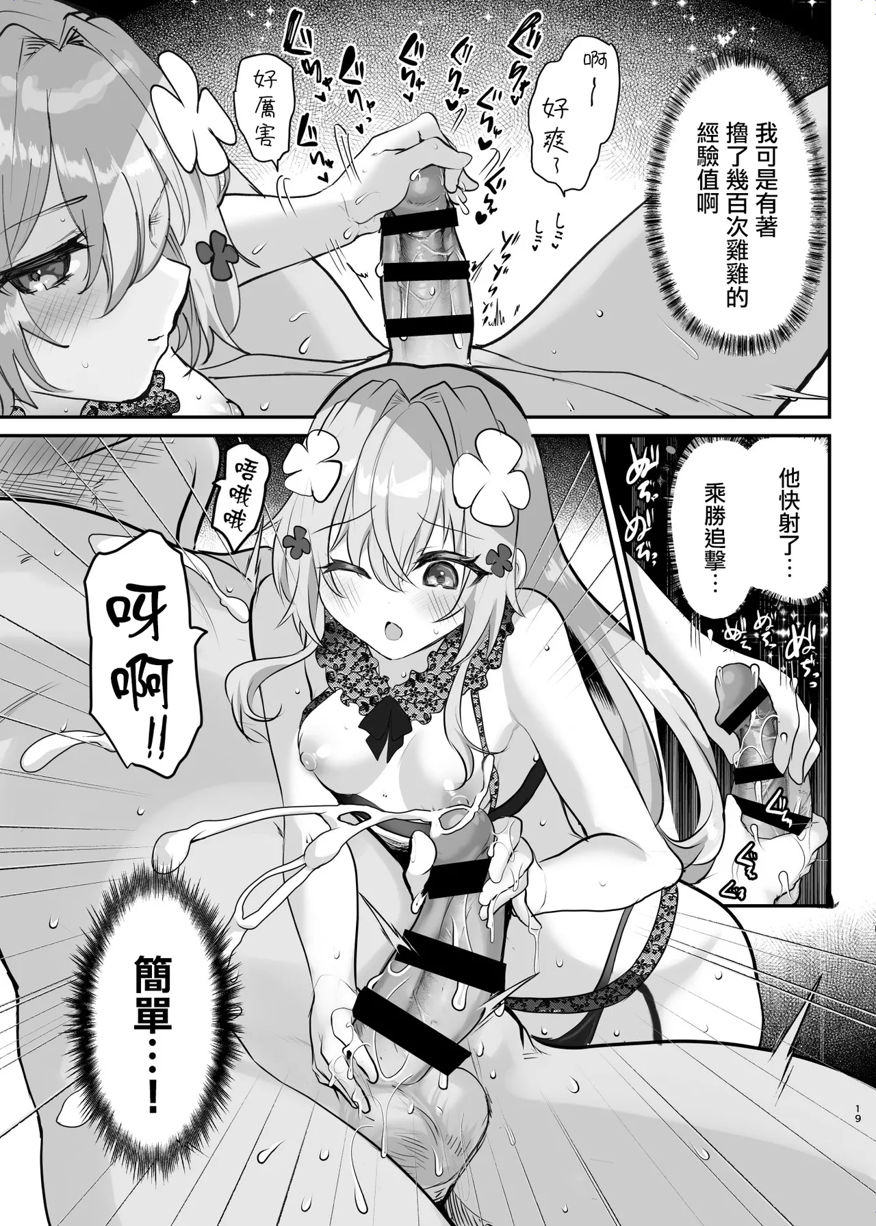 [Shimajiya (Shimaji)]Ero RPG no Onna Shujinkou ni TS Tensei Shitara... 2-shou Shoukan-hen[Chinese] [瑞树汉化组] [Digital] Page 21