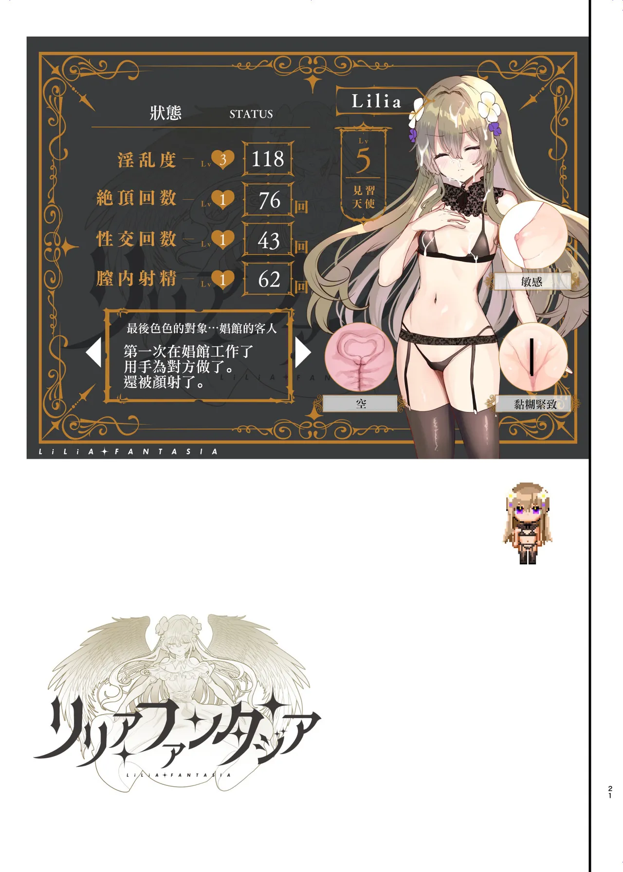 [Shimajiya (Shimaji)]Ero RPG no Onna Shujinkou ni TS Tensei Shitara... 2-shou Shoukan-hen[Chinese] [瑞树汉化组] [Digital] Page 23
