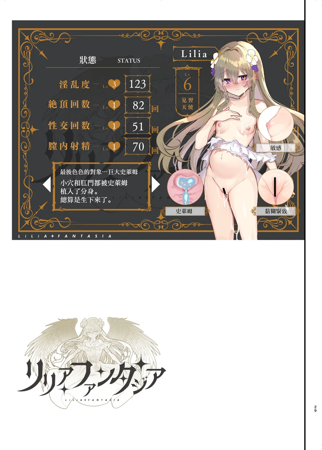 [Shimajiya (Shimaji)]Ero RPG no Onna Shujinkou ni TS Tensei Shitara... 2-shou Shoukan-hen[Chinese] [瑞树汉化组] [Digital] Page 31