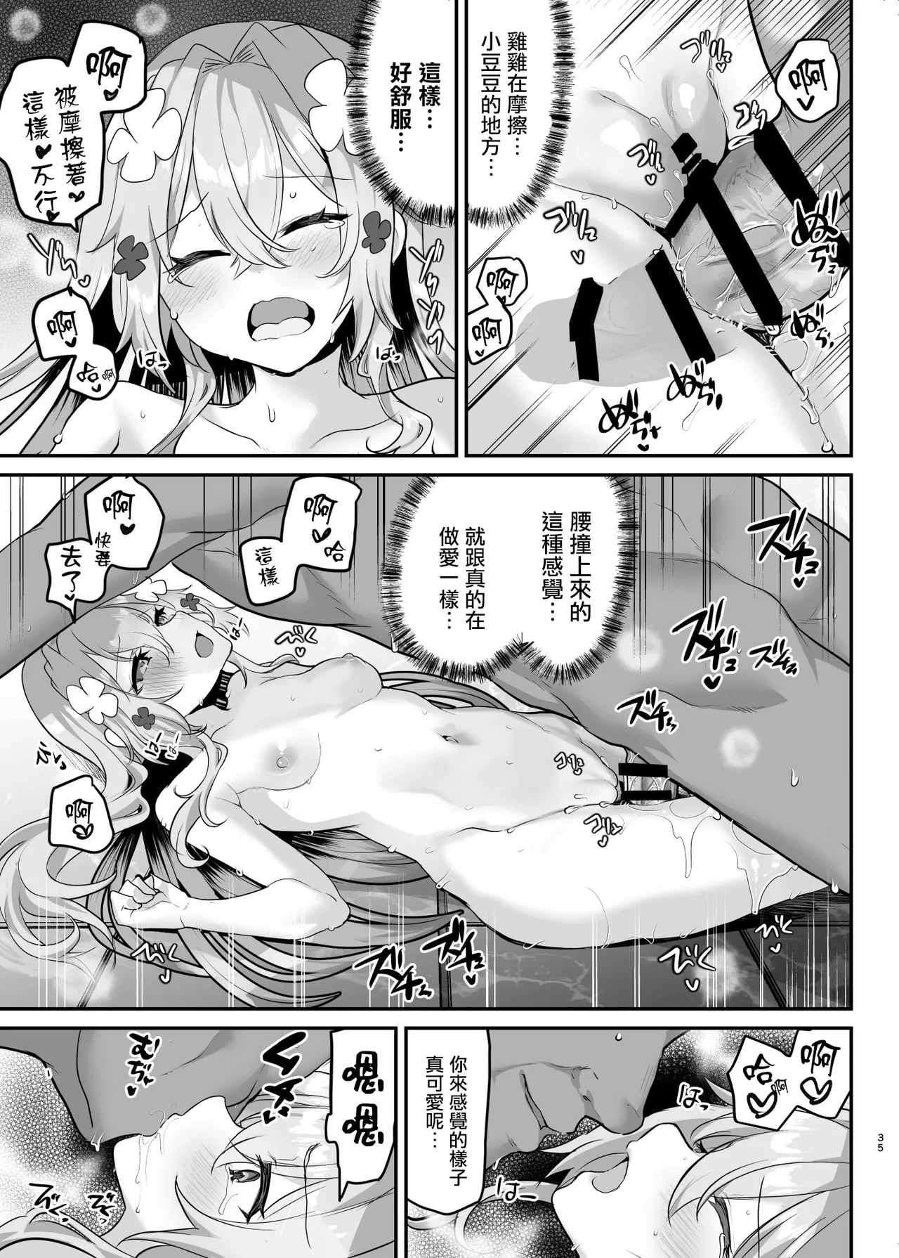 [Shimajiya (Shimaji)]Ero RPG no Onna Shujinkou ni TS Tensei Shitara... 2-shou Shoukan-hen[Chinese] [瑞树汉化组] [Digital] Page 37