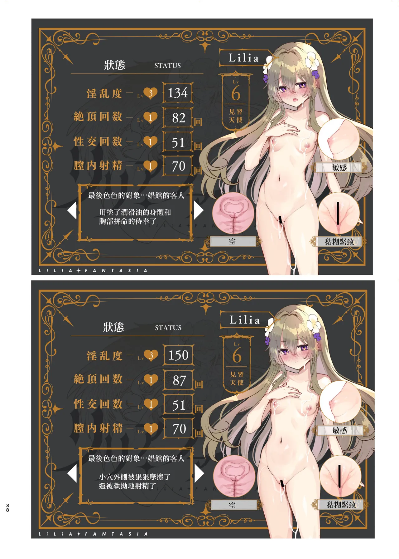 [Shimajiya (Shimaji)]Ero RPG no Onna Shujinkou ni TS Tensei Shitara... 2-shou Shoukan-hen[Chinese] [瑞树汉化组] [Digital] Page 40