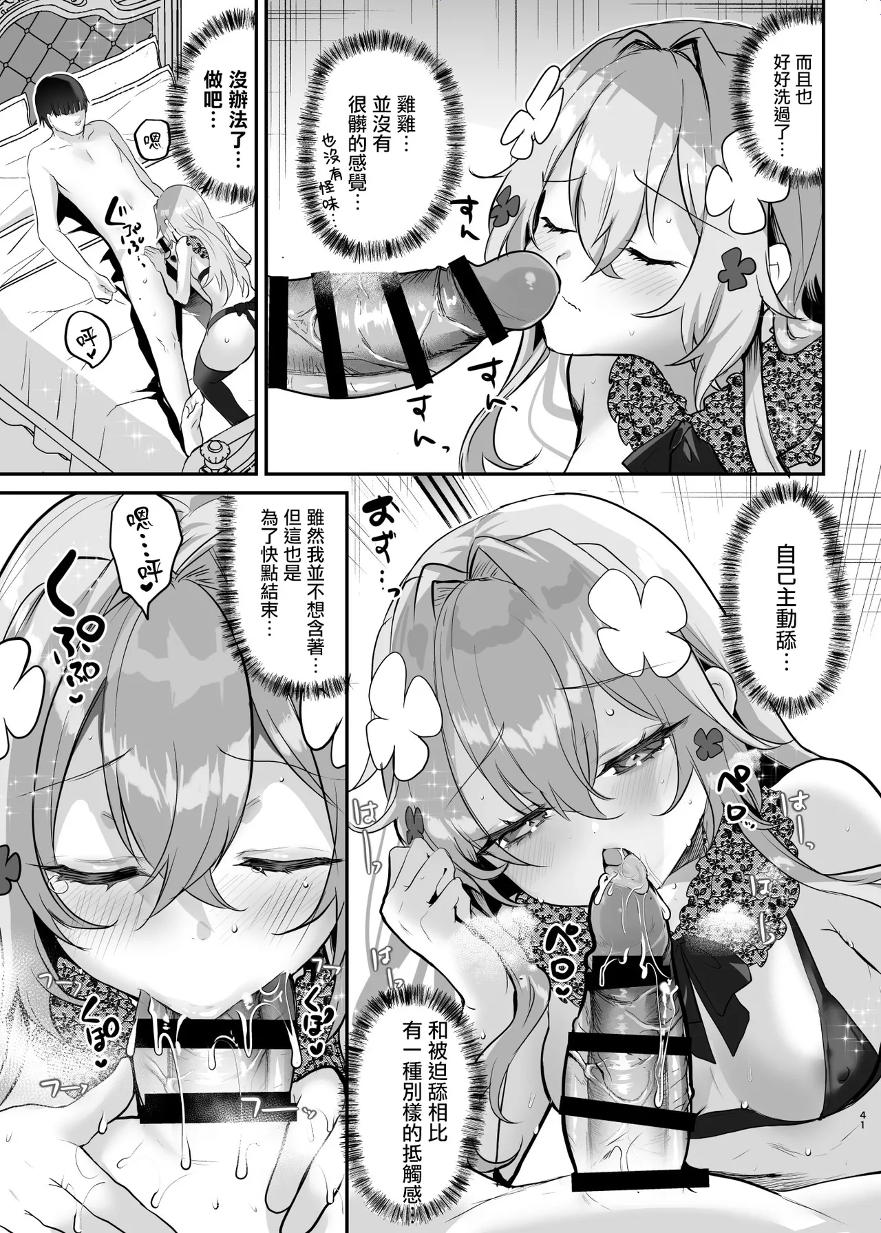 [Shimajiya (Shimaji)]Ero RPG no Onna Shujinkou ni TS Tensei Shitara... 2-shou Shoukan-hen[Chinese] [瑞树汉化组] [Digital] Page 43