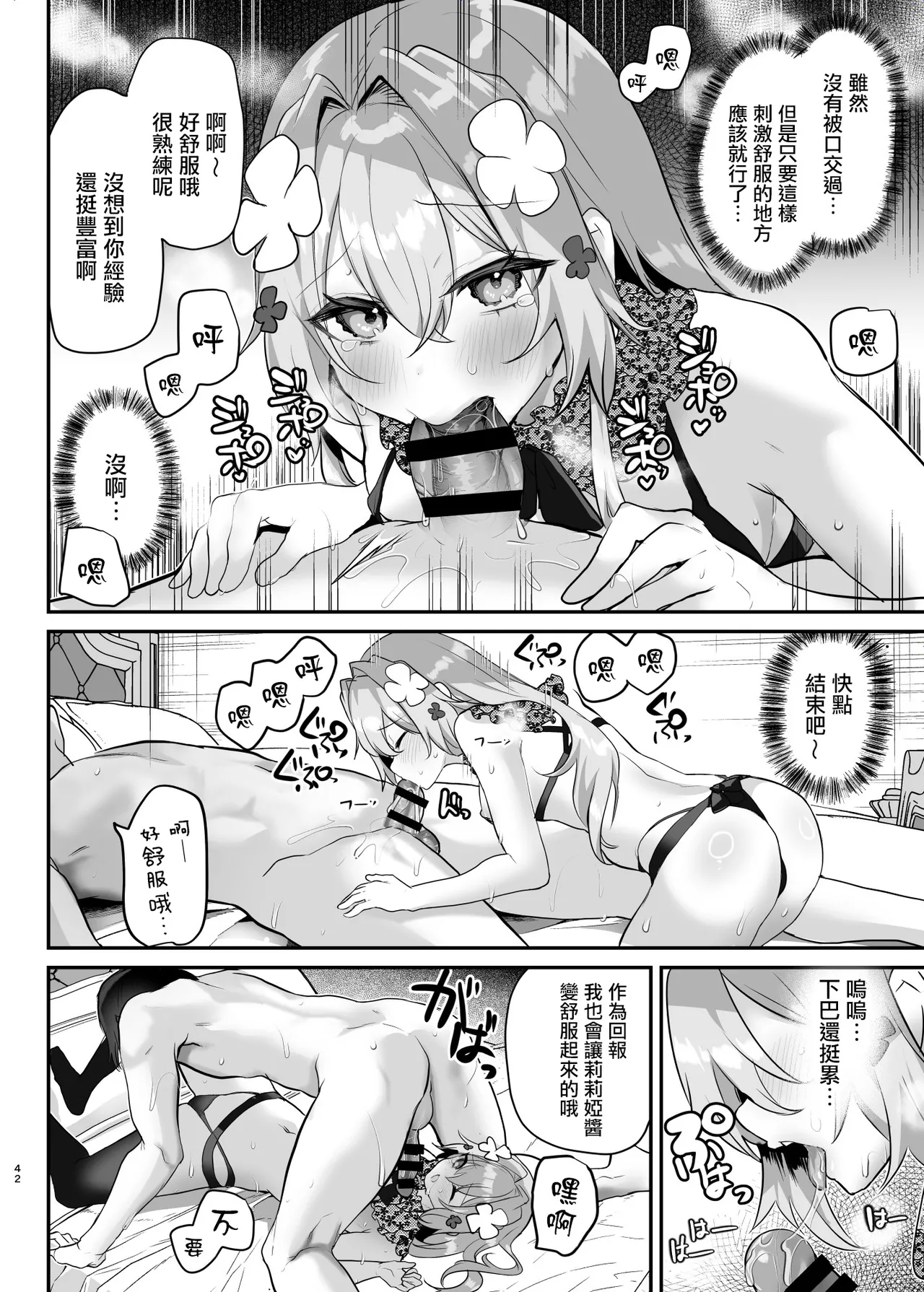 [Shimajiya (Shimaji)]Ero RPG no Onna Shujinkou ni TS Tensei Shitara... 2-shou Shoukan-hen[Chinese] [瑞树汉化组] [Digital] Page 44