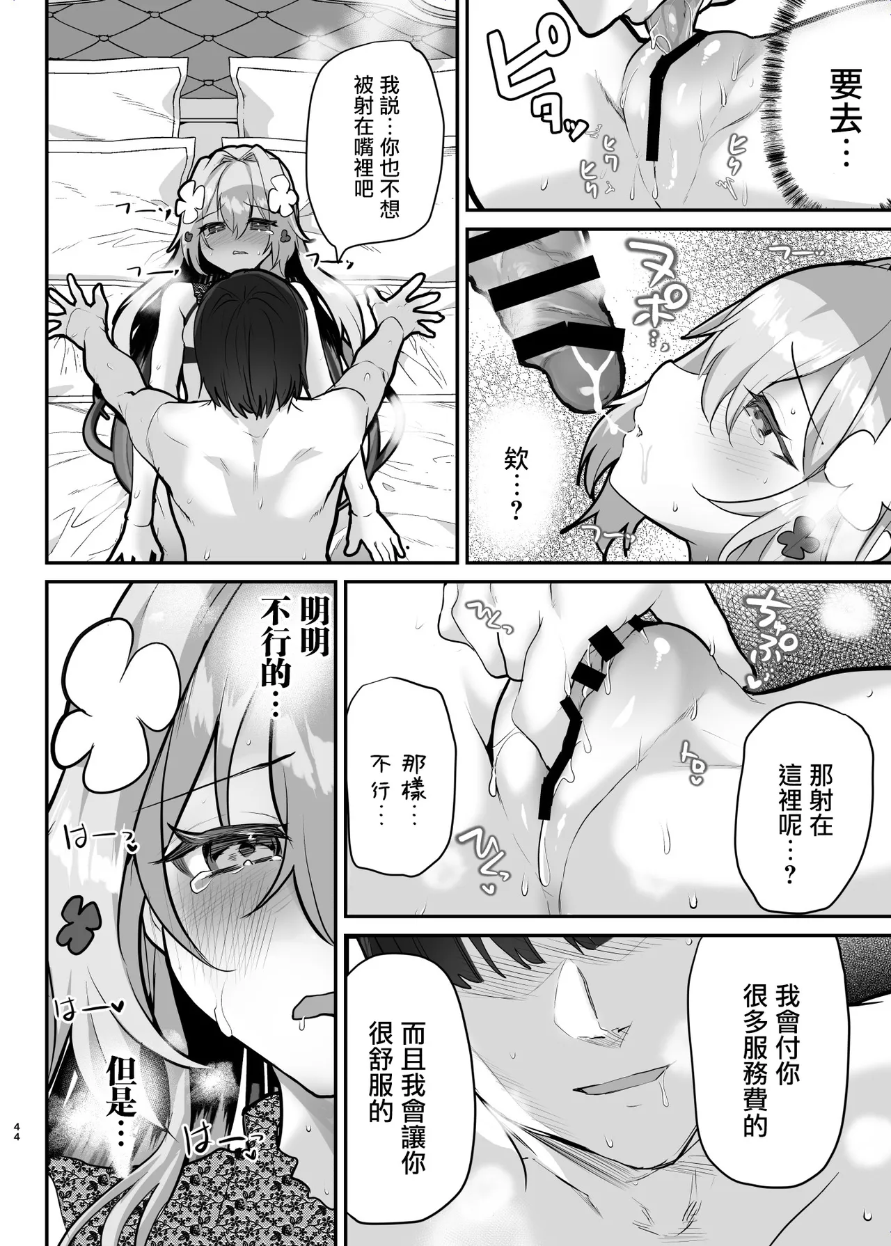 [Shimajiya (Shimaji)]Ero RPG no Onna Shujinkou ni TS Tensei Shitara... 2-shou Shoukan-hen[Chinese] [瑞树汉化组] [Digital] Page 46