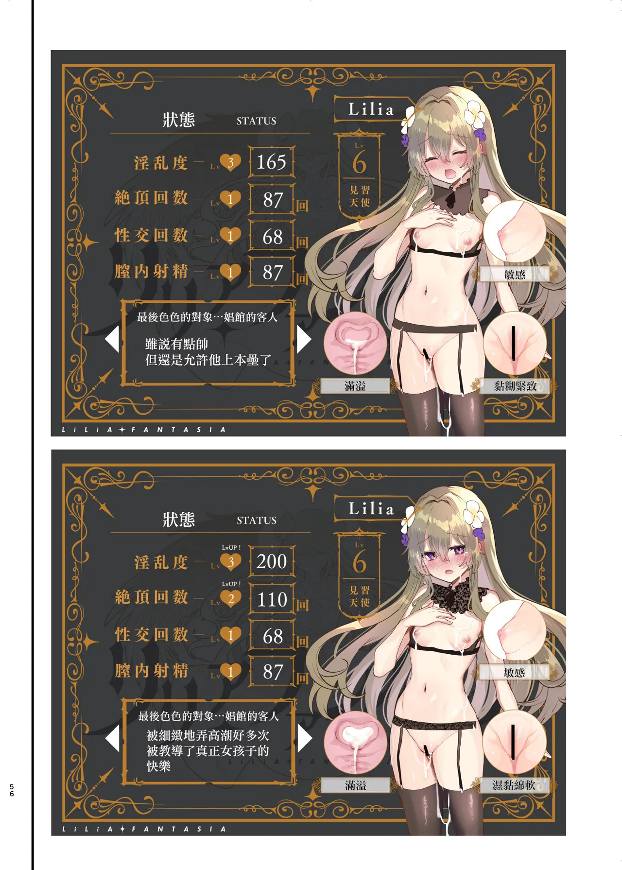 [Shimajiya (Shimaji)]Ero RPG no Onna Shujinkou ni TS Tensei Shitara... 2-shou Shoukan-hen[Chinese] [瑞树汉化组] [Digital] Page 58