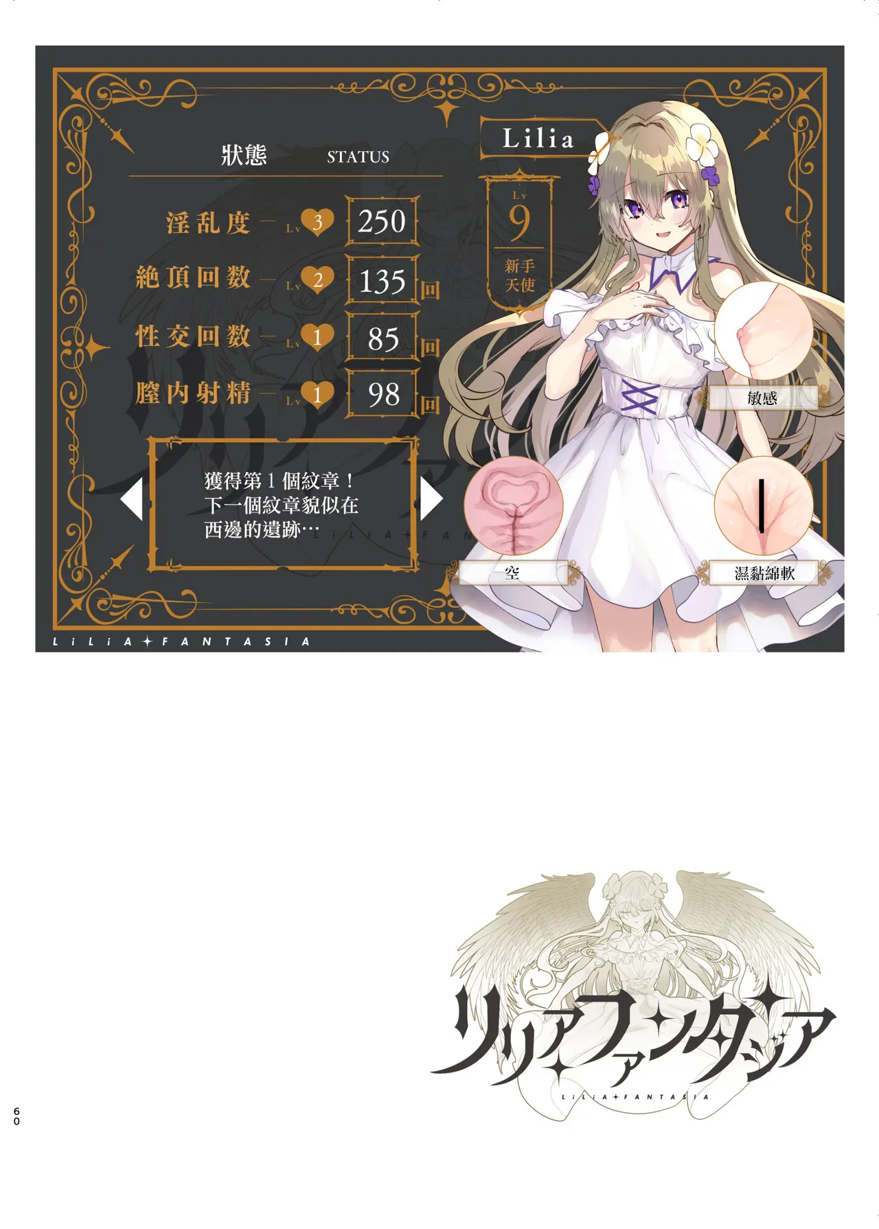 [Shimajiya (Shimaji)]Ero RPG no Onna Shujinkou ni TS Tensei Shitara... 2-shou Shoukan-hen[Chinese] [瑞树汉化组] [Digital] Page 62
