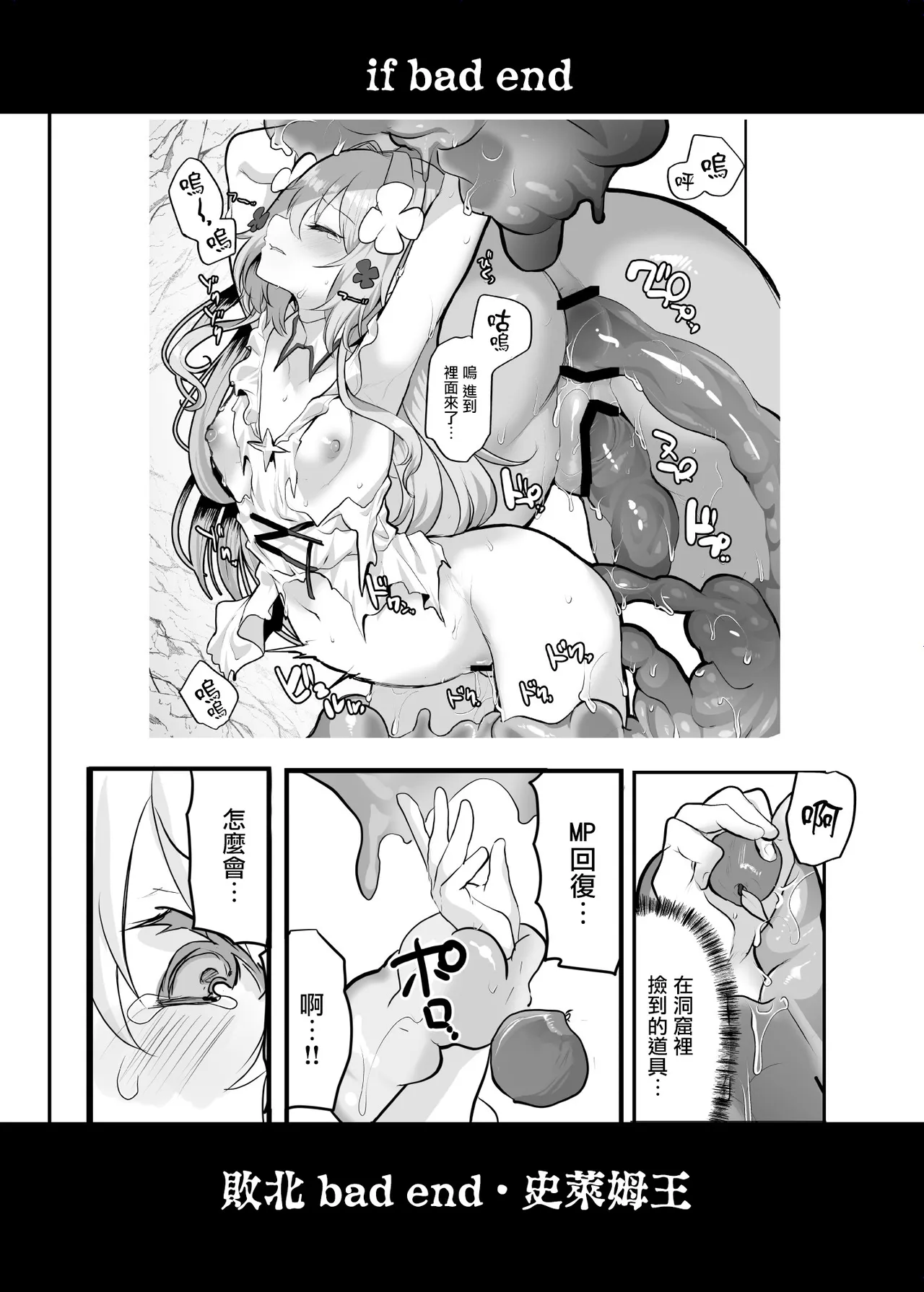 [Shimajiya (Shimaji)]Ero RPG no Onna Shujinkou ni TS Tensei Shitara... 2-shou Shoukan-hen[Chinese] [瑞树汉化组] [Digital] Page 64