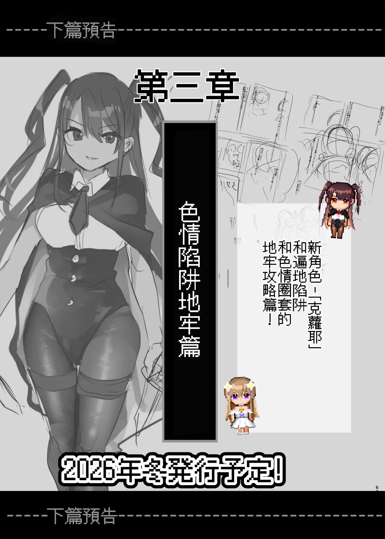 [Shimajiya (Shimaji)]Ero RPG no Onna Shujinkou ni TS Tensei Shitara... 2-shou Shoukan-hen[Chinese] [瑞树汉化组] [Digital] Page 71