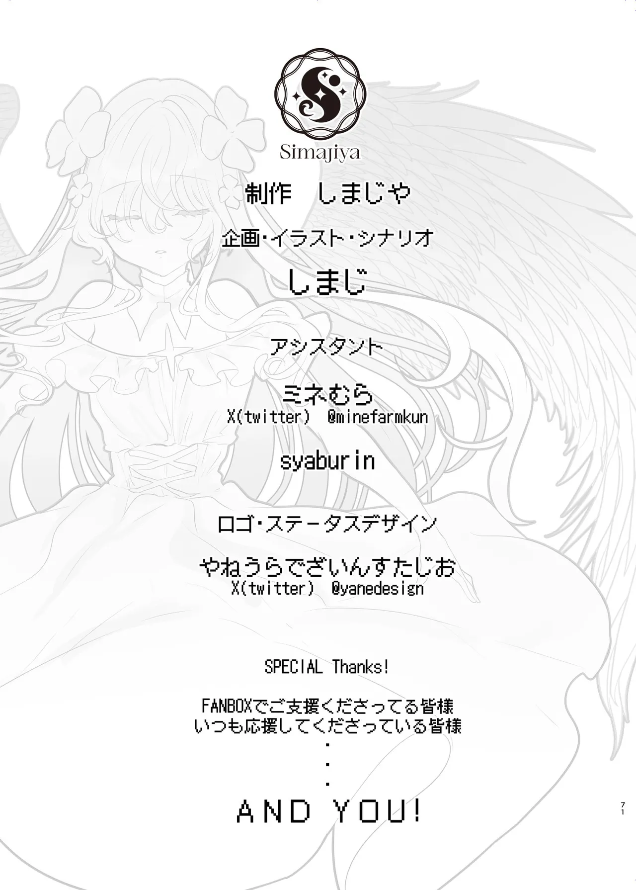 [Shimajiya (Shimaji)]Ero RPG no Onna Shujinkou ni TS Tensei Shitara... 2-shou Shoukan-hen[Chinese] [瑞树汉化组] [Digital] Page 73