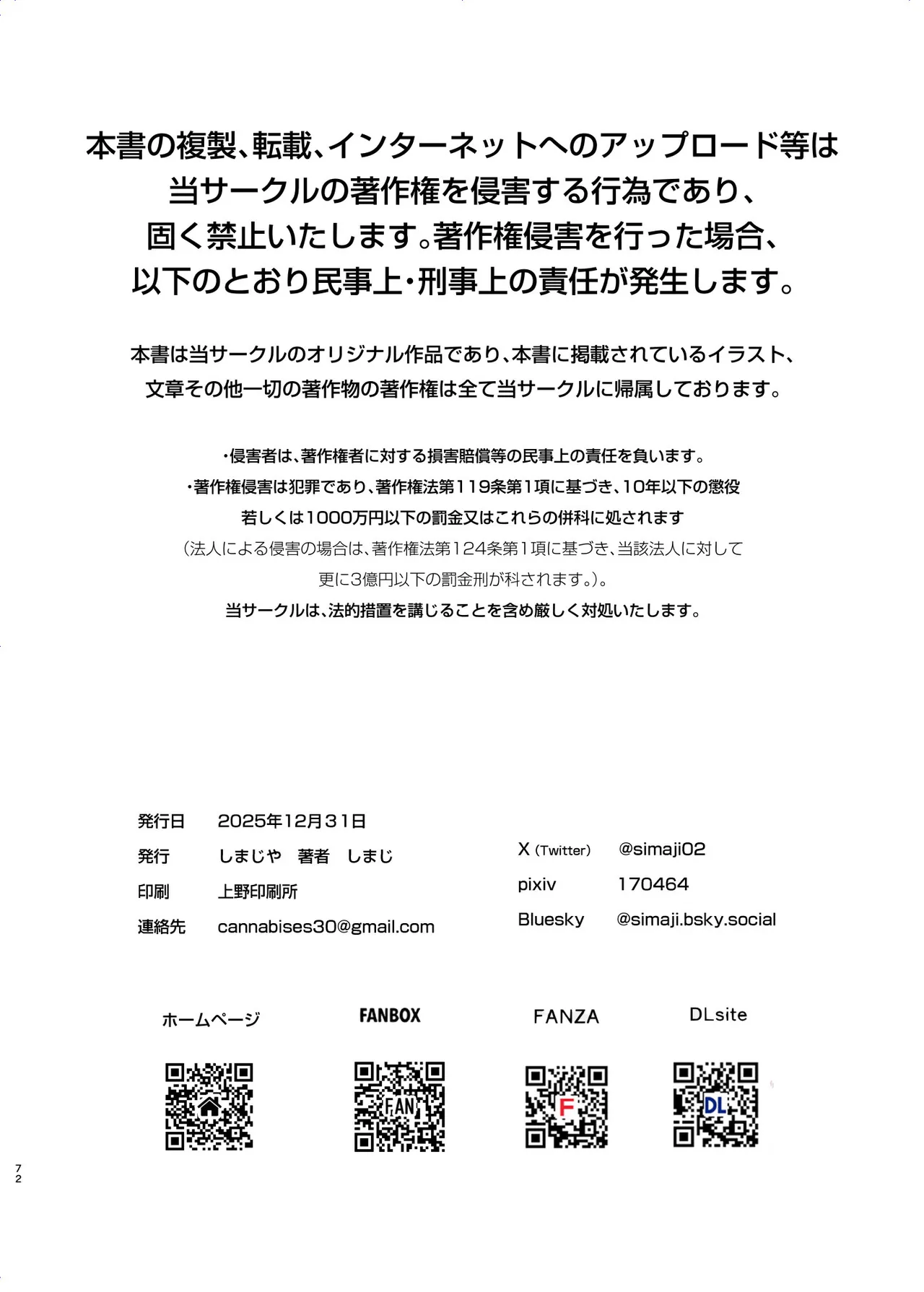 [Shimajiya (Shimaji)]Ero RPG no Onna Shujinkou ni TS Tensei Shitara... 2-shou Shoukan-hen[Chinese] [瑞树汉化组] [Digital] Page 74