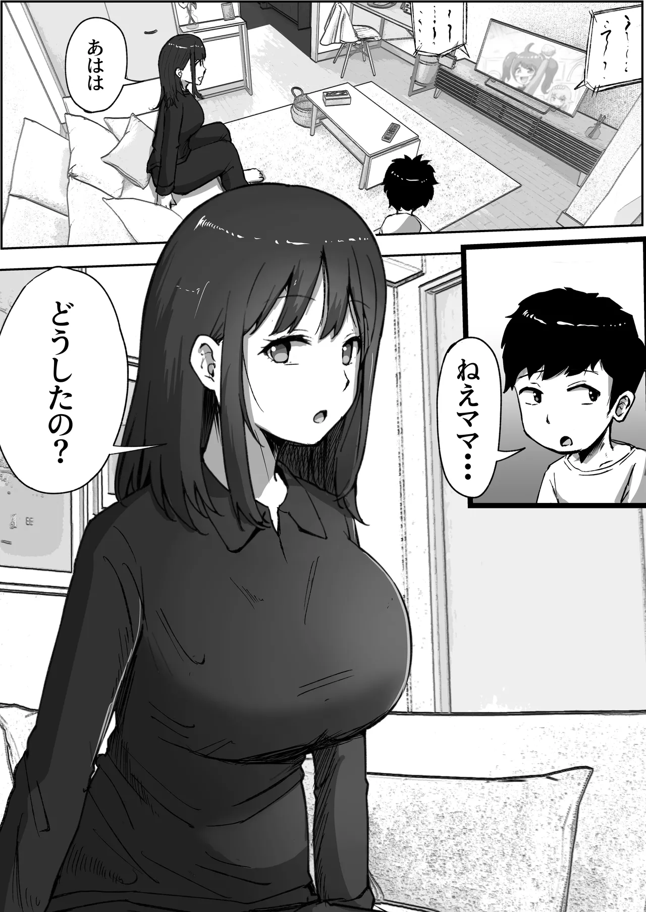 [Resoman Manga Koubou]musuko to shichatta Shin mama no hanashi Page 3