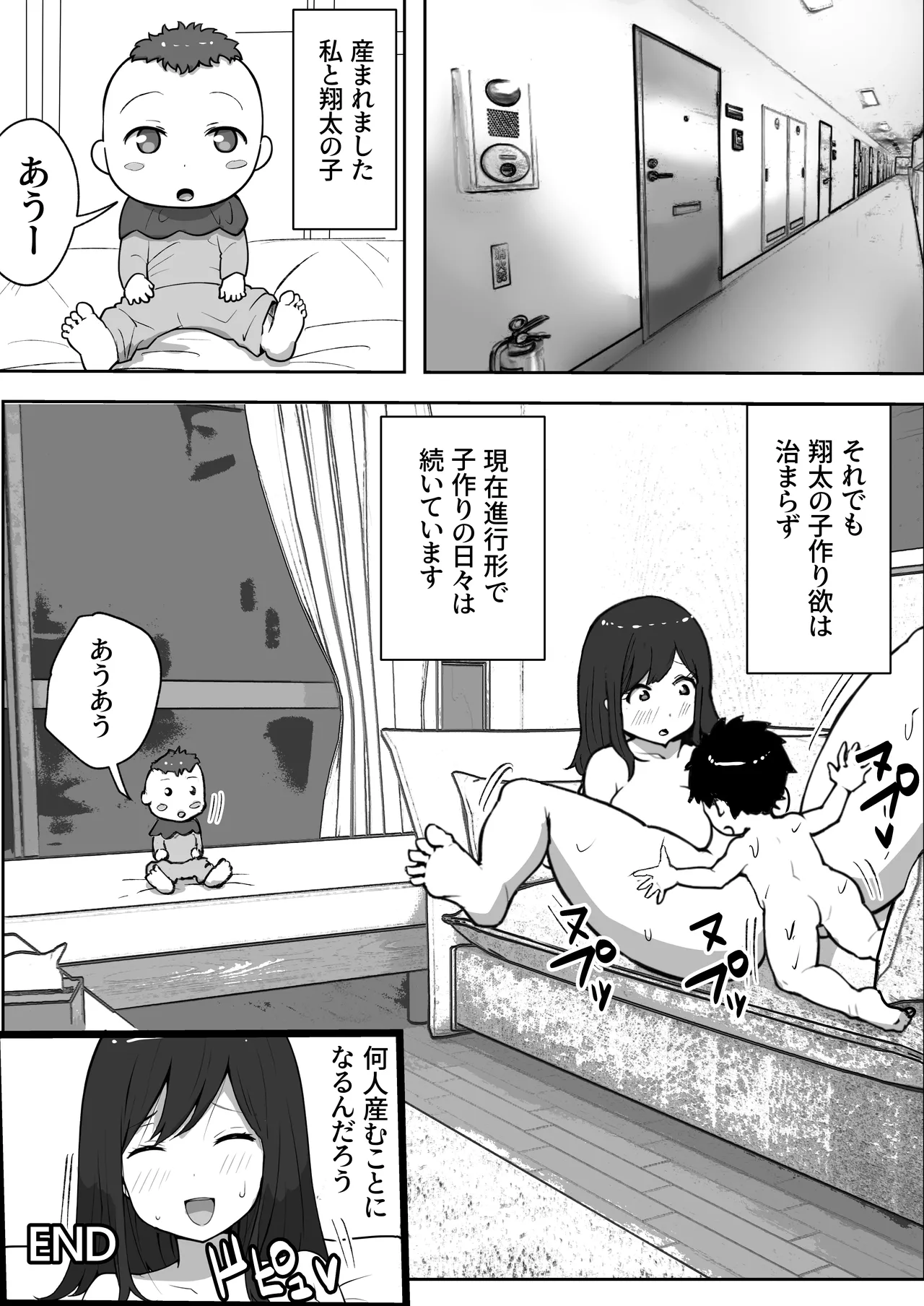 [Resoman Manga Koubou]musuko to shichatta Shin mama no hanashi Page 42
