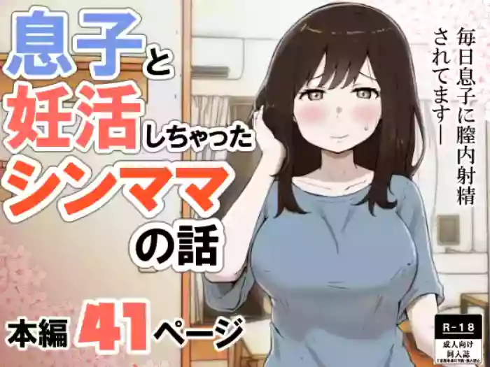 [Resoman Manga Koubou]musuko to shichatta Shin mama no hanashi